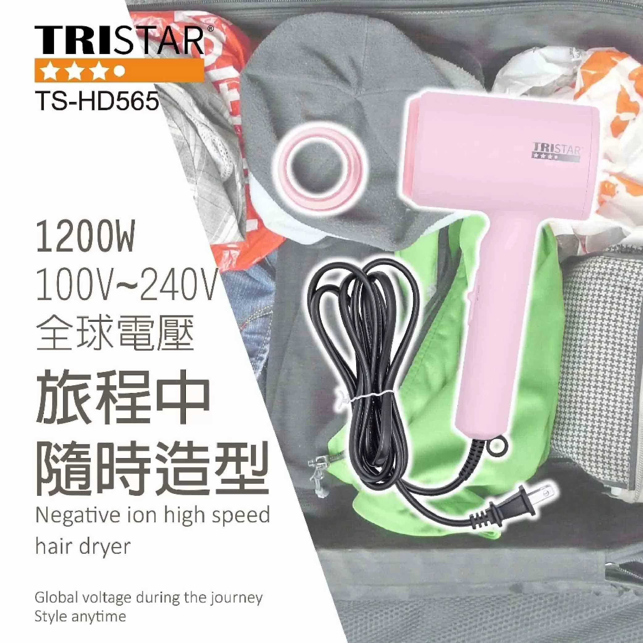 負離子高速吹風機1200W商品介紹-1-4