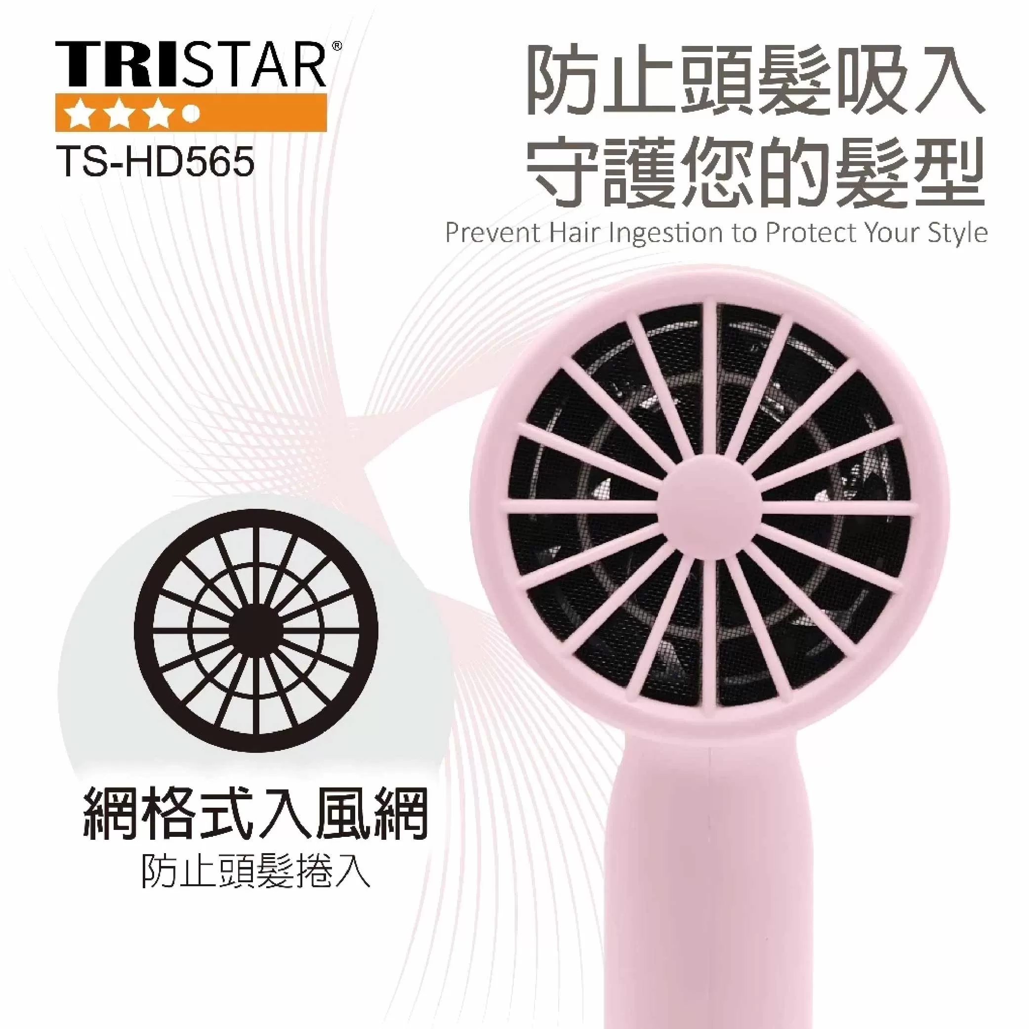 負離子高速吹風機1200W商品介紹-1-6