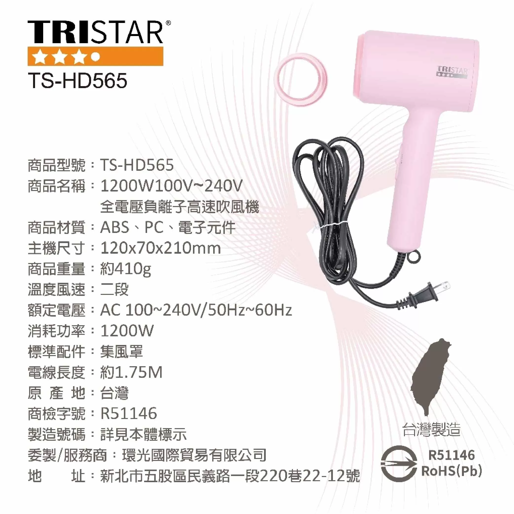 負離子高速吹風機1200W商品介紹-1-7