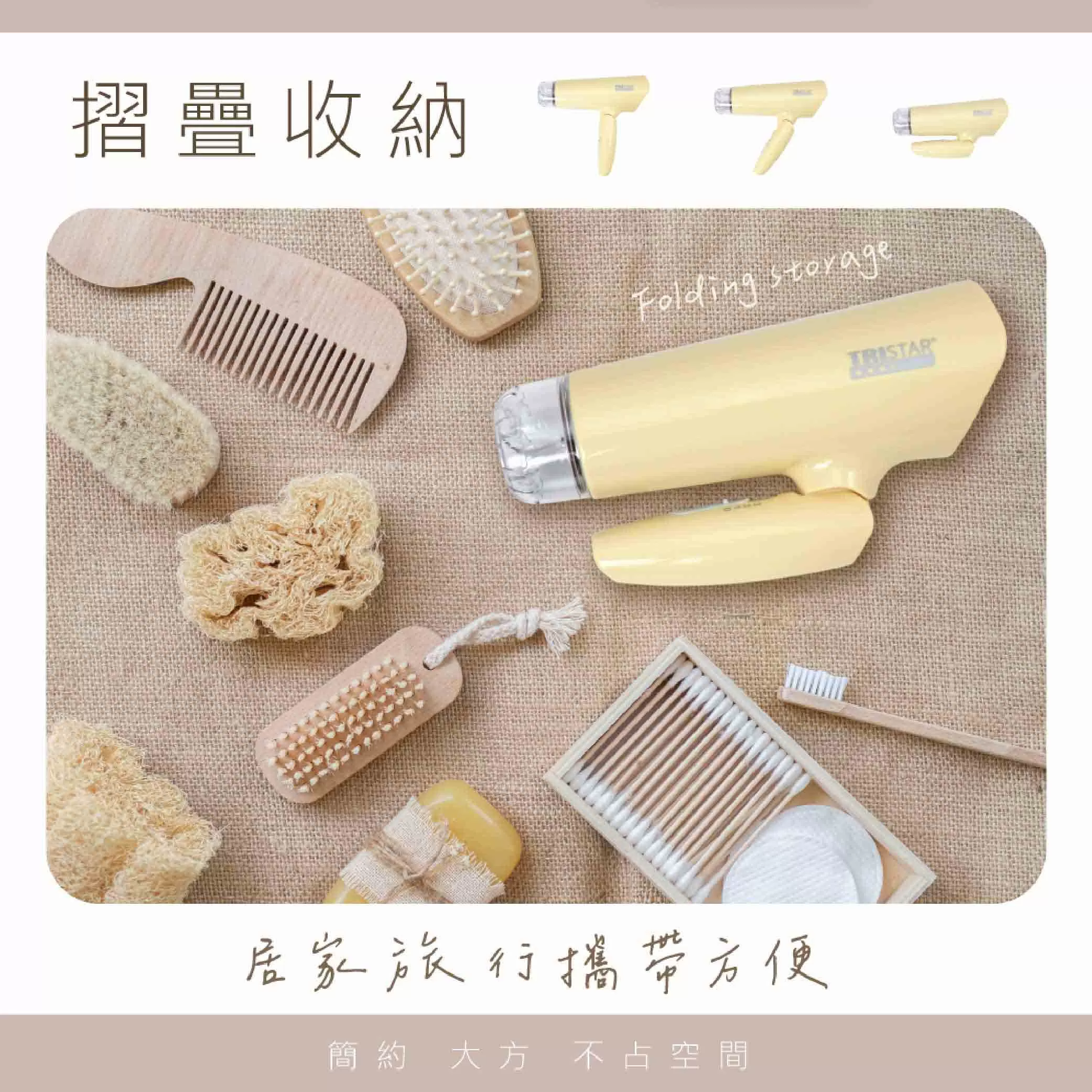 溫潤速乾吹風機1200W商品介紹-1-2