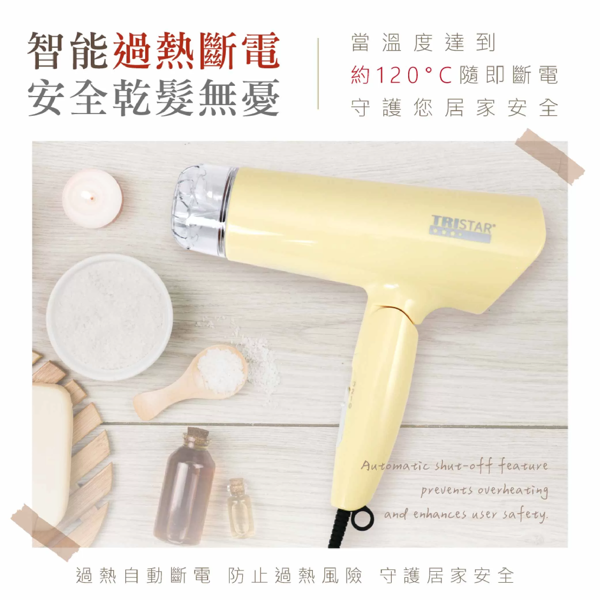 溫潤速乾吹風機1200W商品介紹-1-4