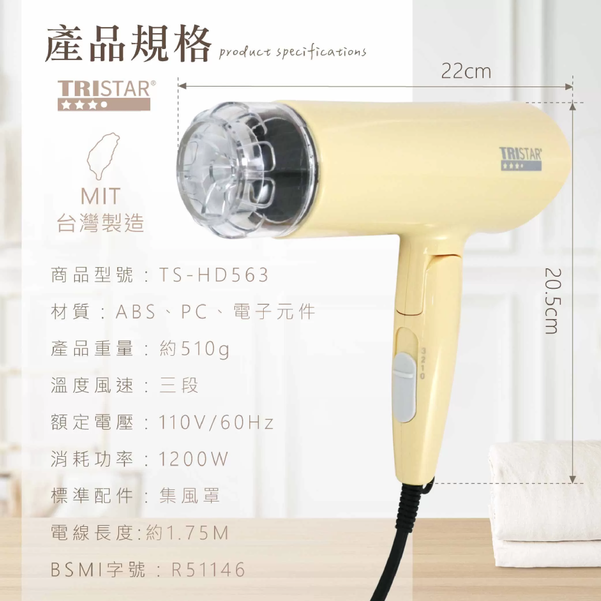 溫潤速乾吹風機1200W商品介紹-1-5