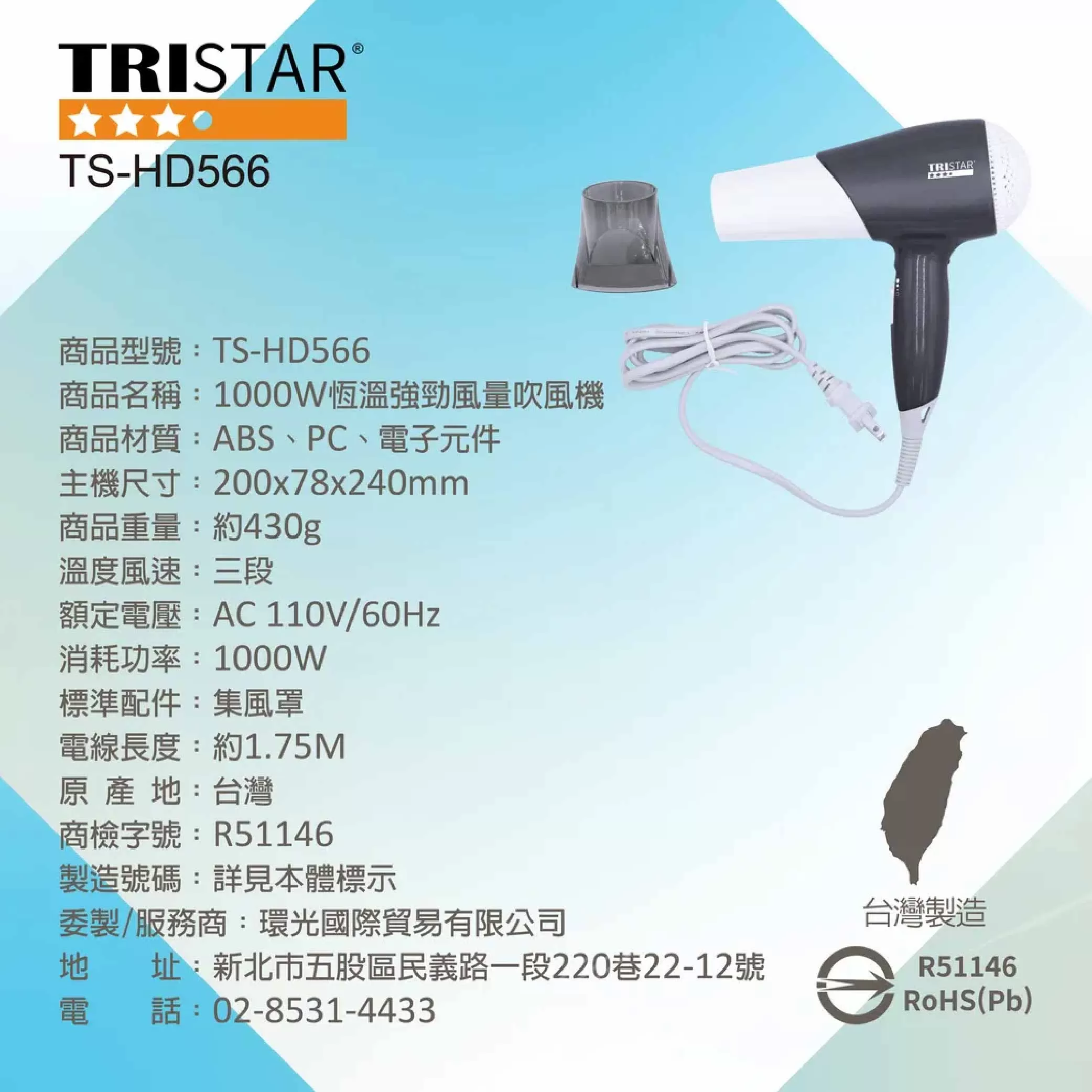 恆溫強勁吹風機1000W商品介紹-1-8