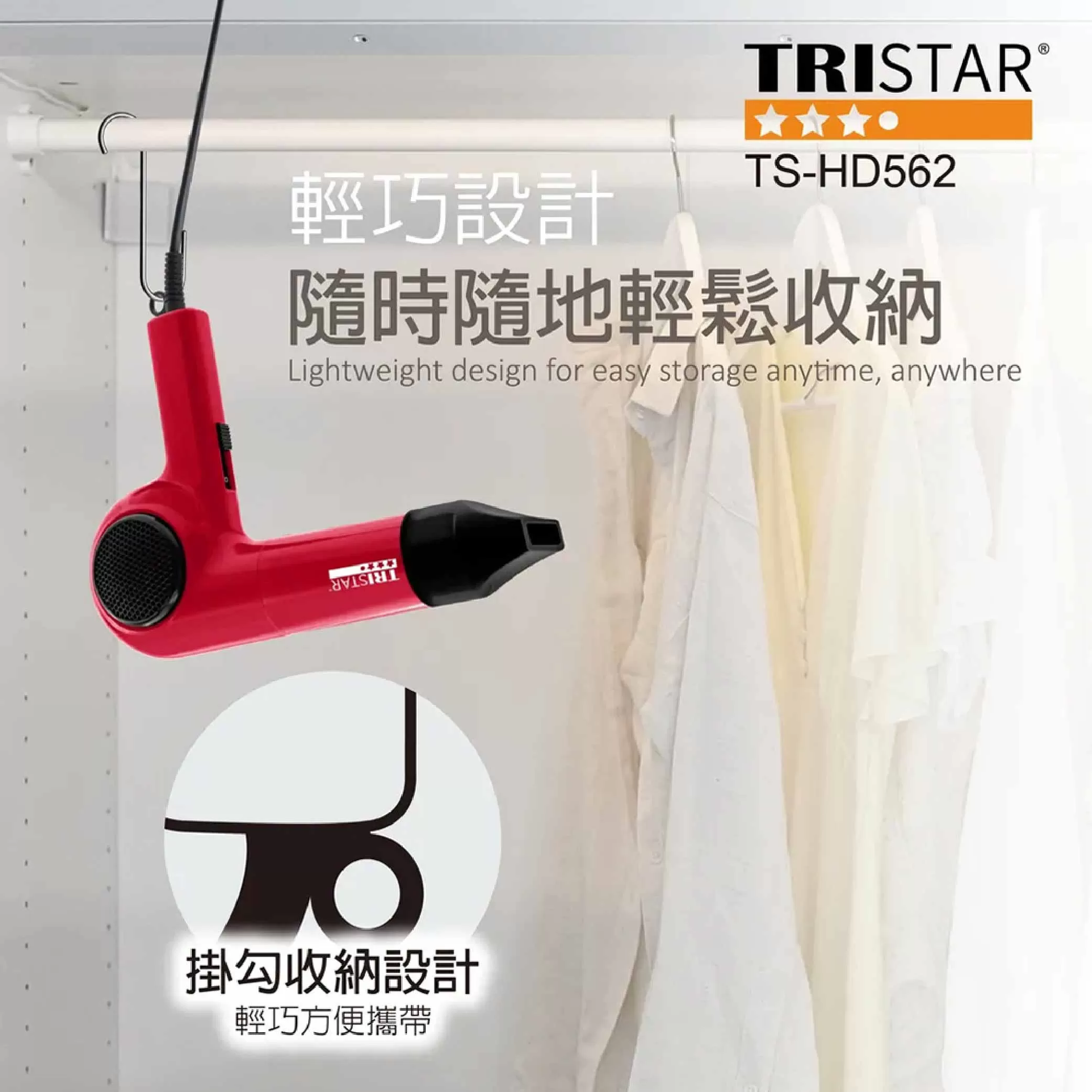 輕巧高效吹風機750W =混色出商品介紹-1-2