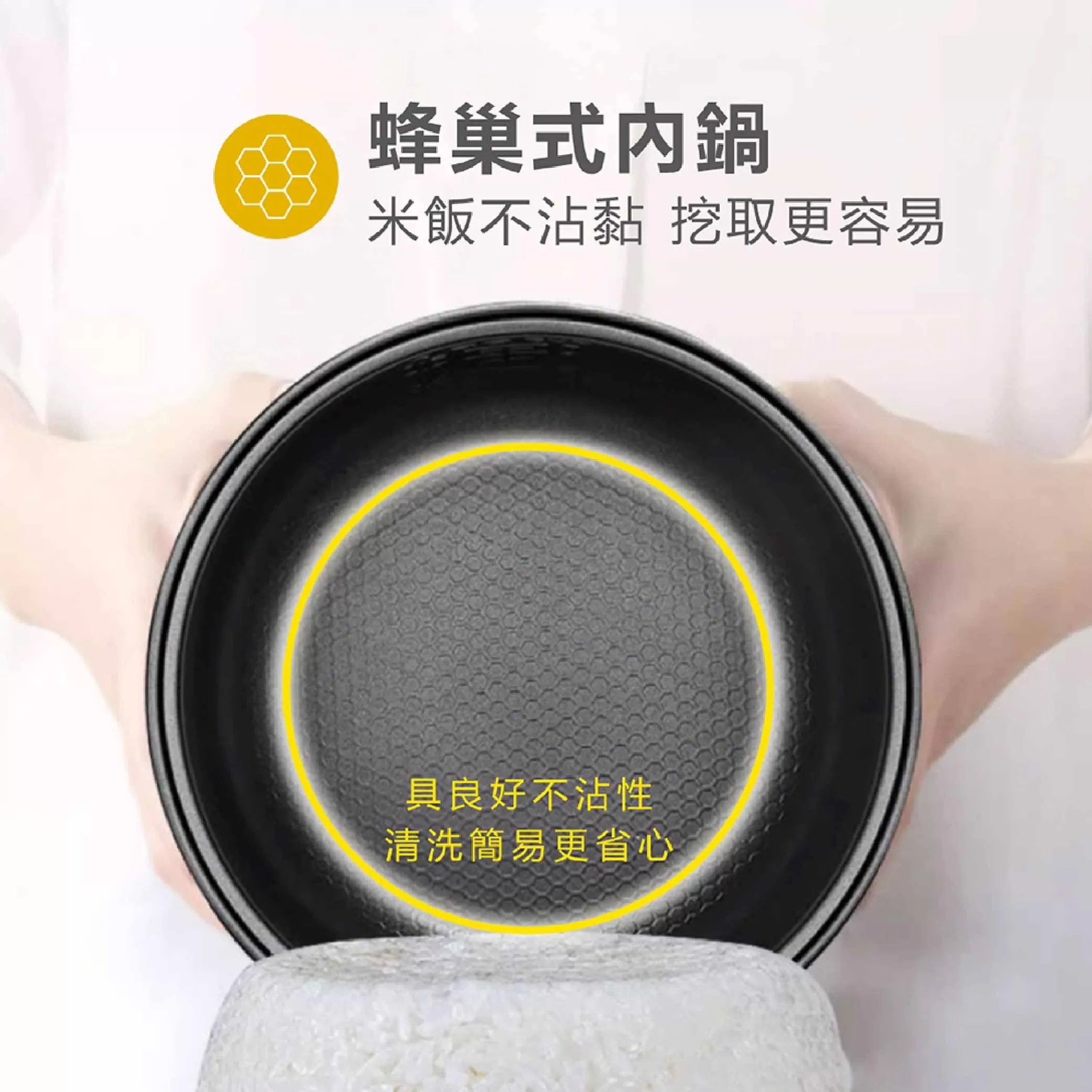 3人份電子鍋商品介紹-1-6