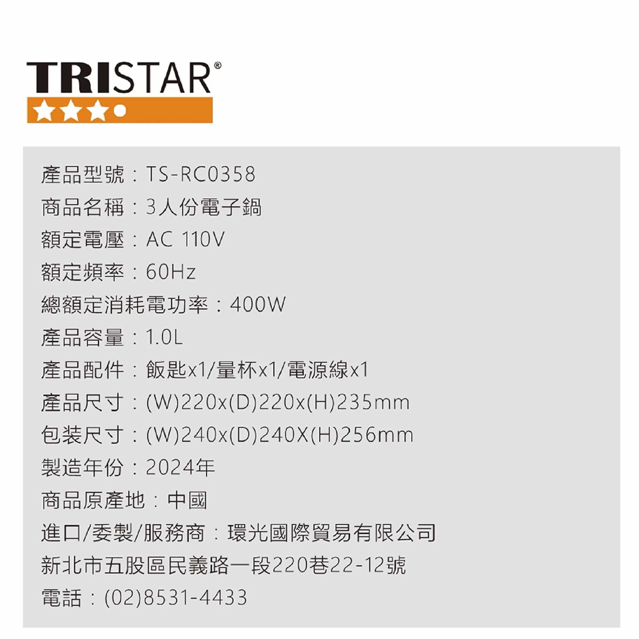 3人份電子鍋商品介紹-1-8