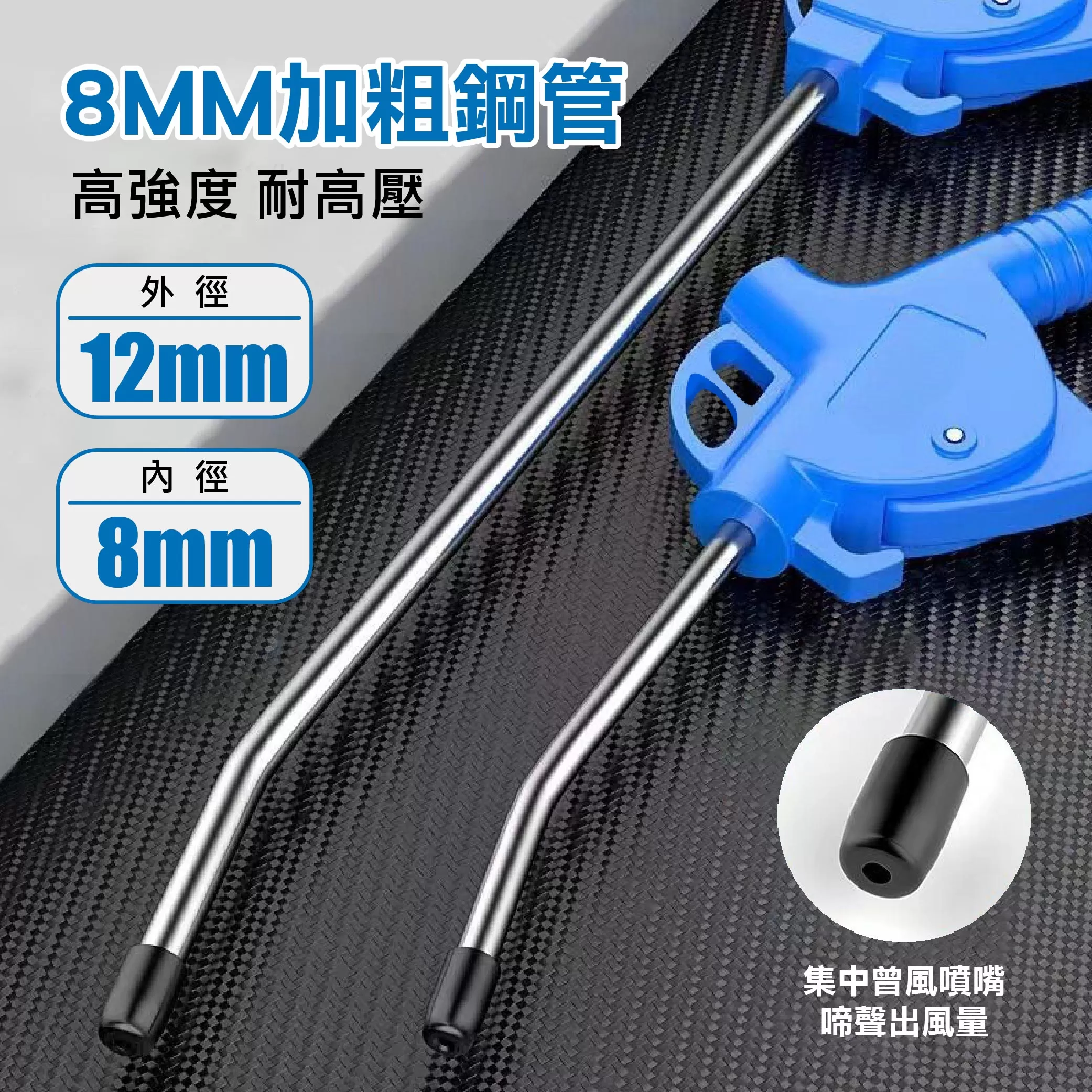 耐高壓塑鋼風槍4*8mm商品介紹-1-3