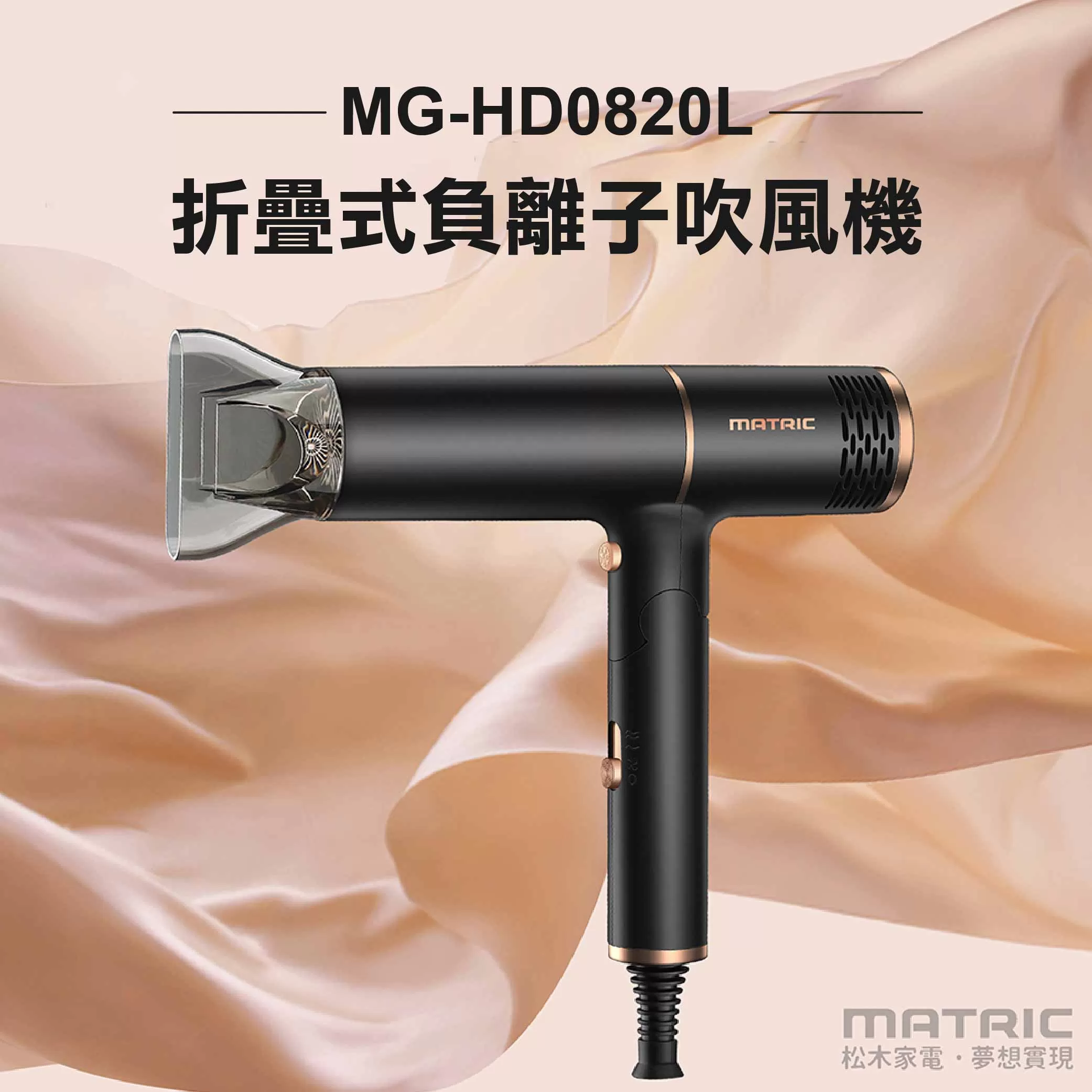 松木折疊式負離子吹風機(時尚黑)商品介紹-1-1