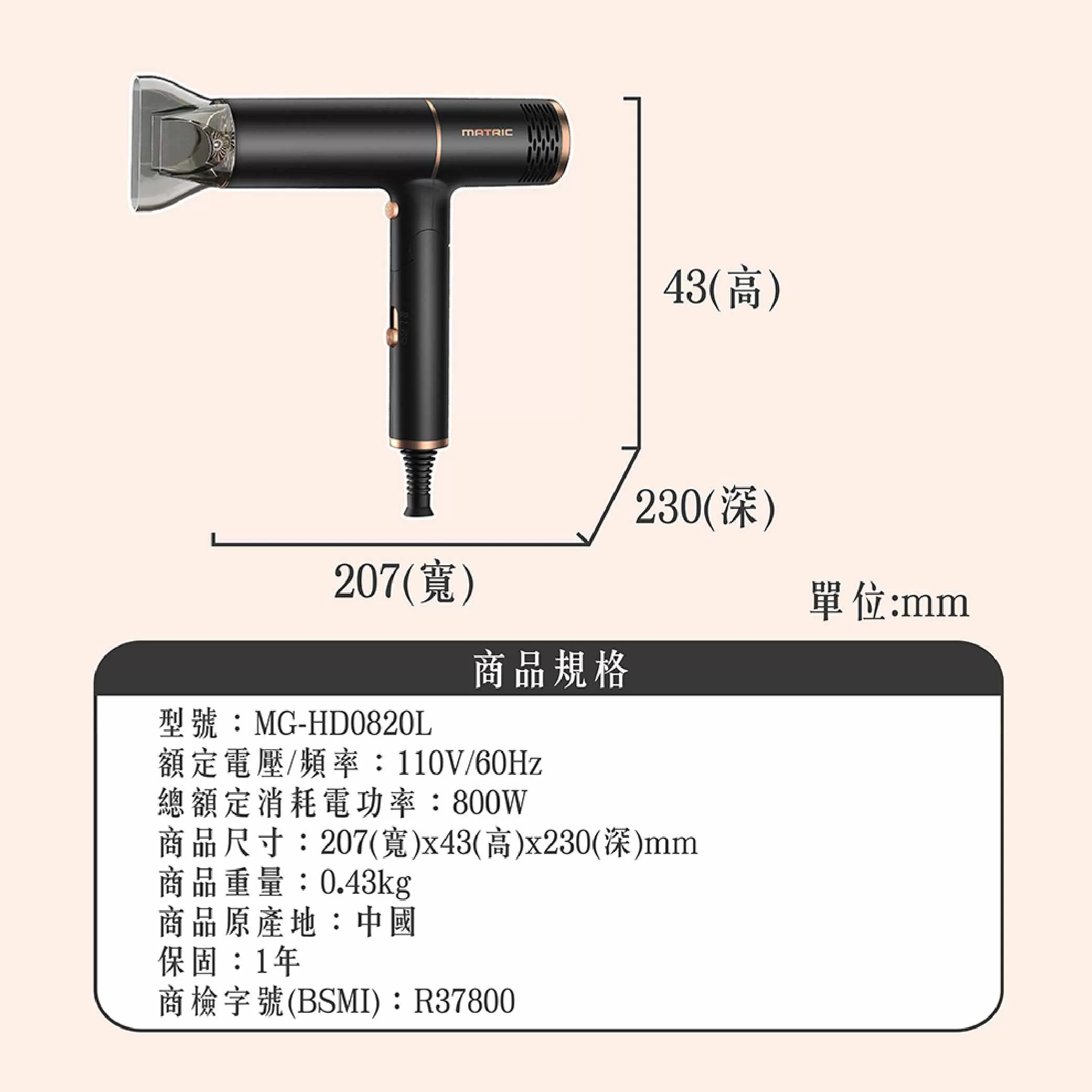 松木折疊式負離子吹風機(時尚黑)商品介紹-1-7