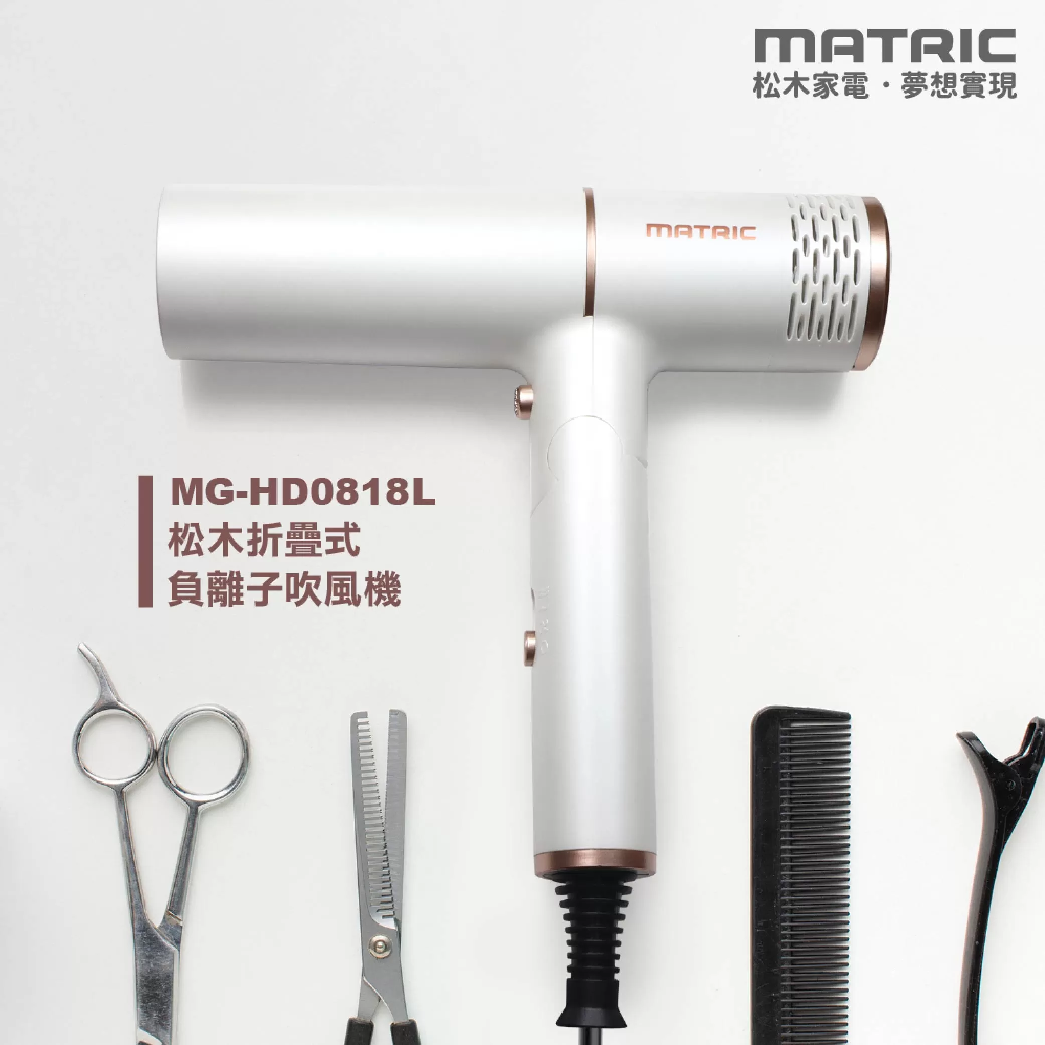 松木折疊式負離子吹風機(質感銀)商品介紹-1-1