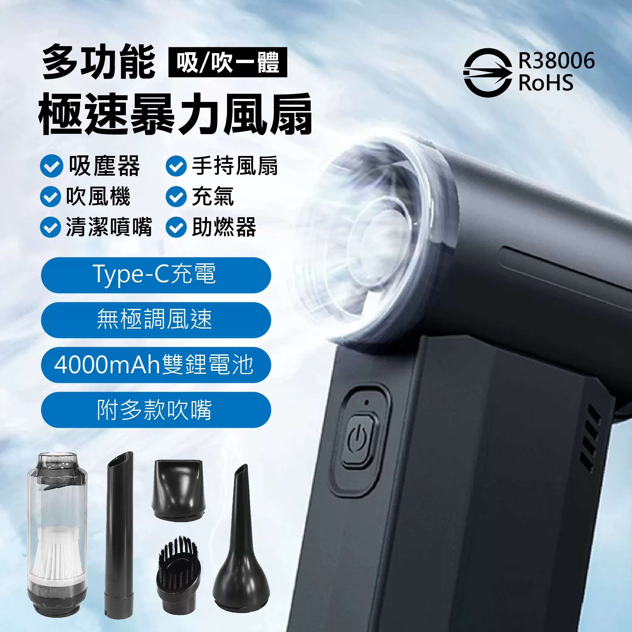 多功能極速暴力風扇商品介紹-1-1