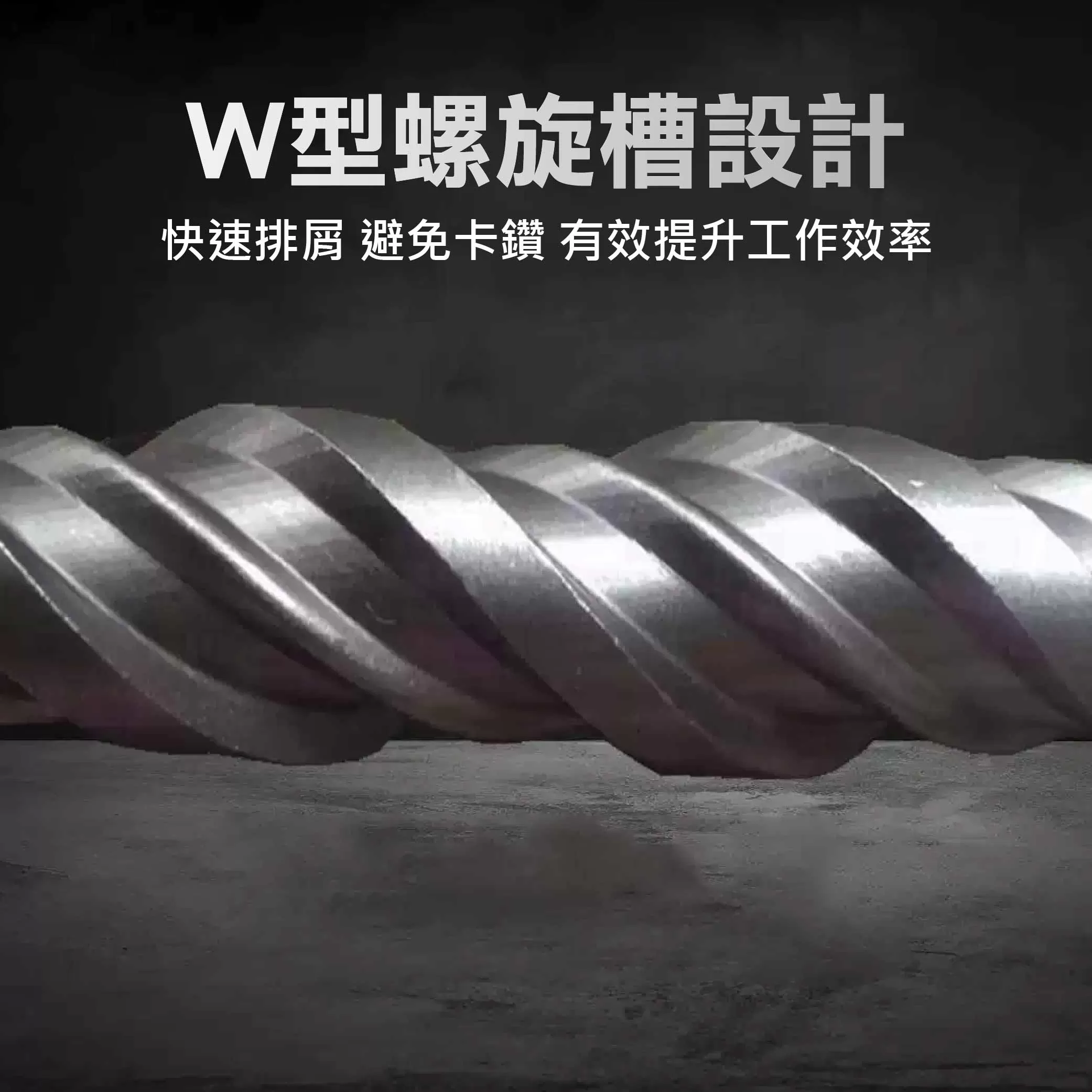 Tiger四溝四刃水泥鑽尾32*450mm(訂製)商品介紹-1-4