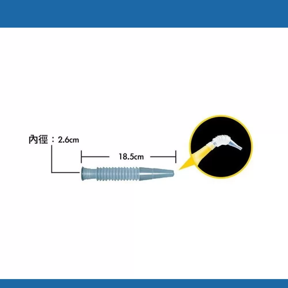 伸縮式油嘴商品介紹-1