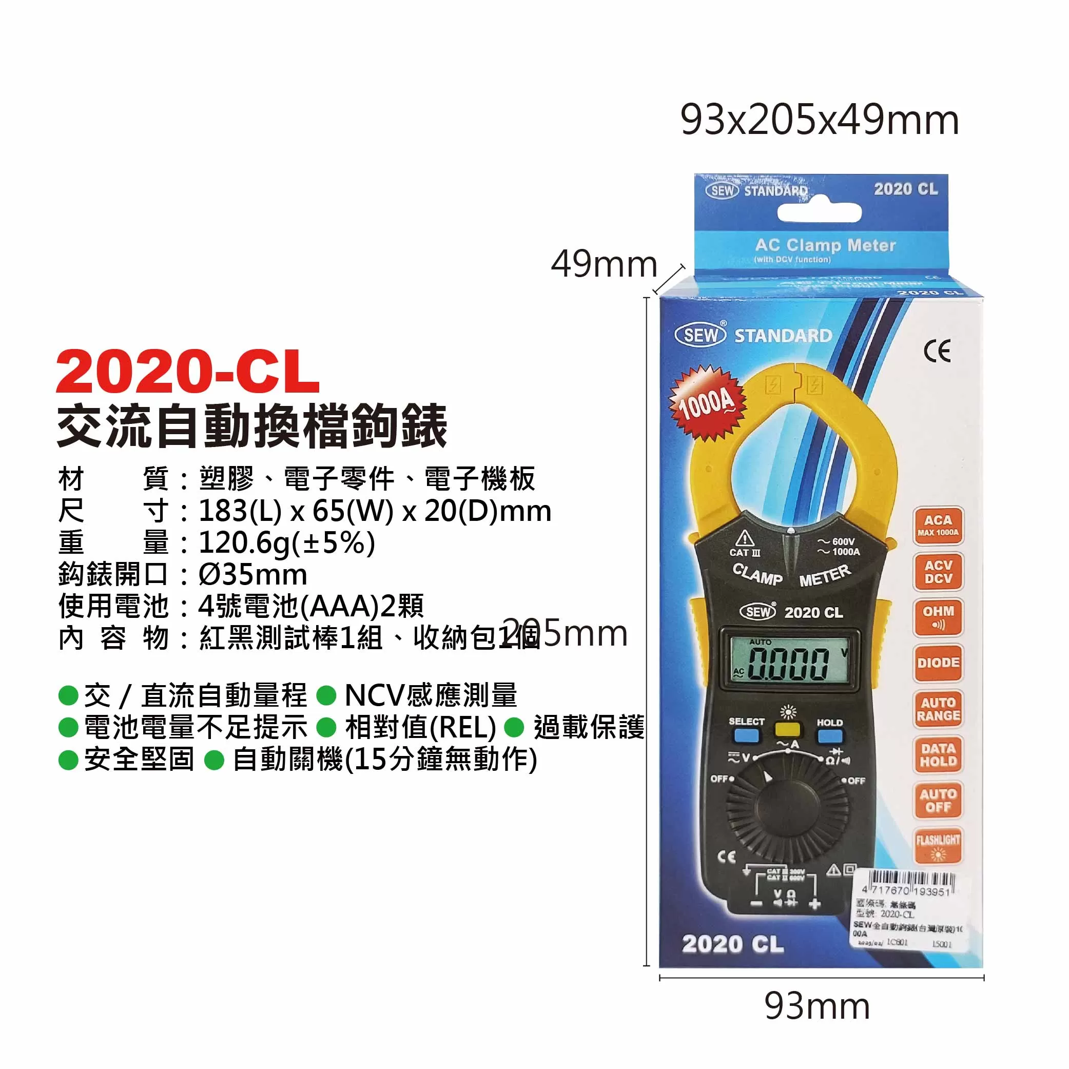 SEW全自動鉤錶(台灣原裝)1000A商品介紹-1-1