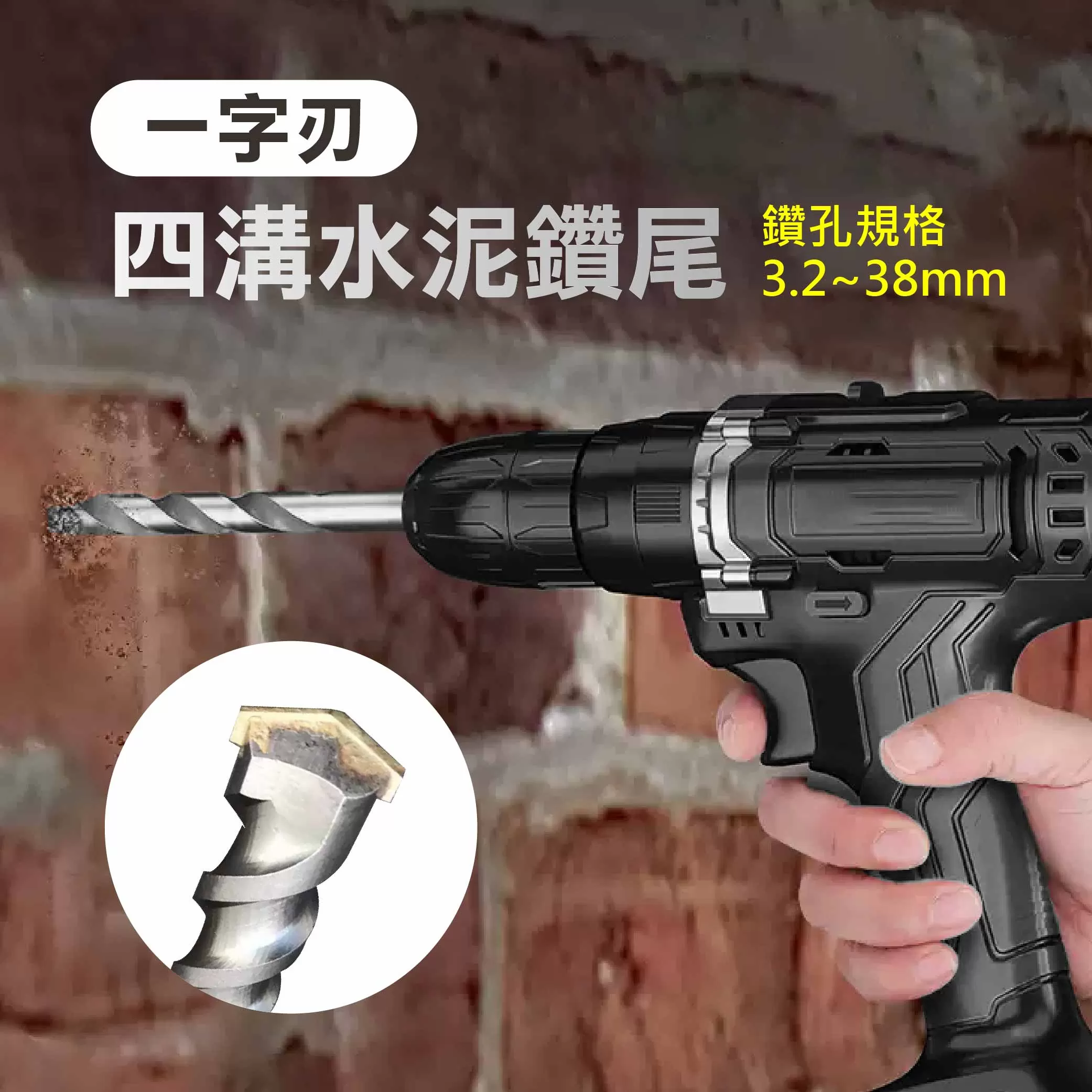 一字刃免出力四溝水泥鑽尾3.2*90mm商品介紹-1-1