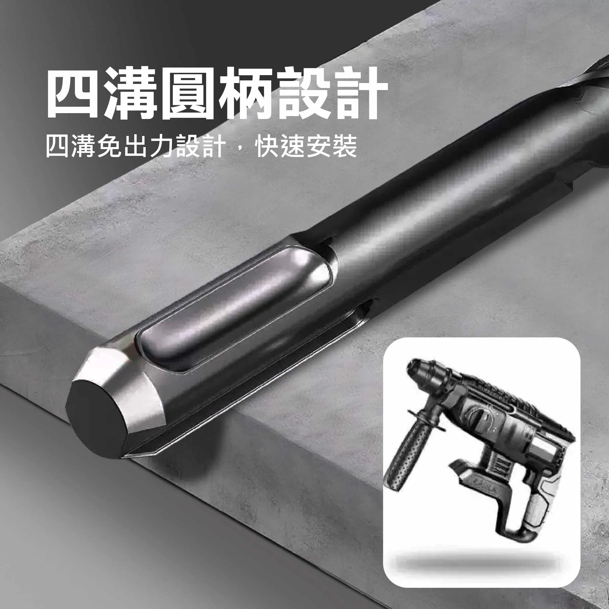 Tiger四溝四刃水泥鑽尾16*250mm(訂製)商品介紹-1-5