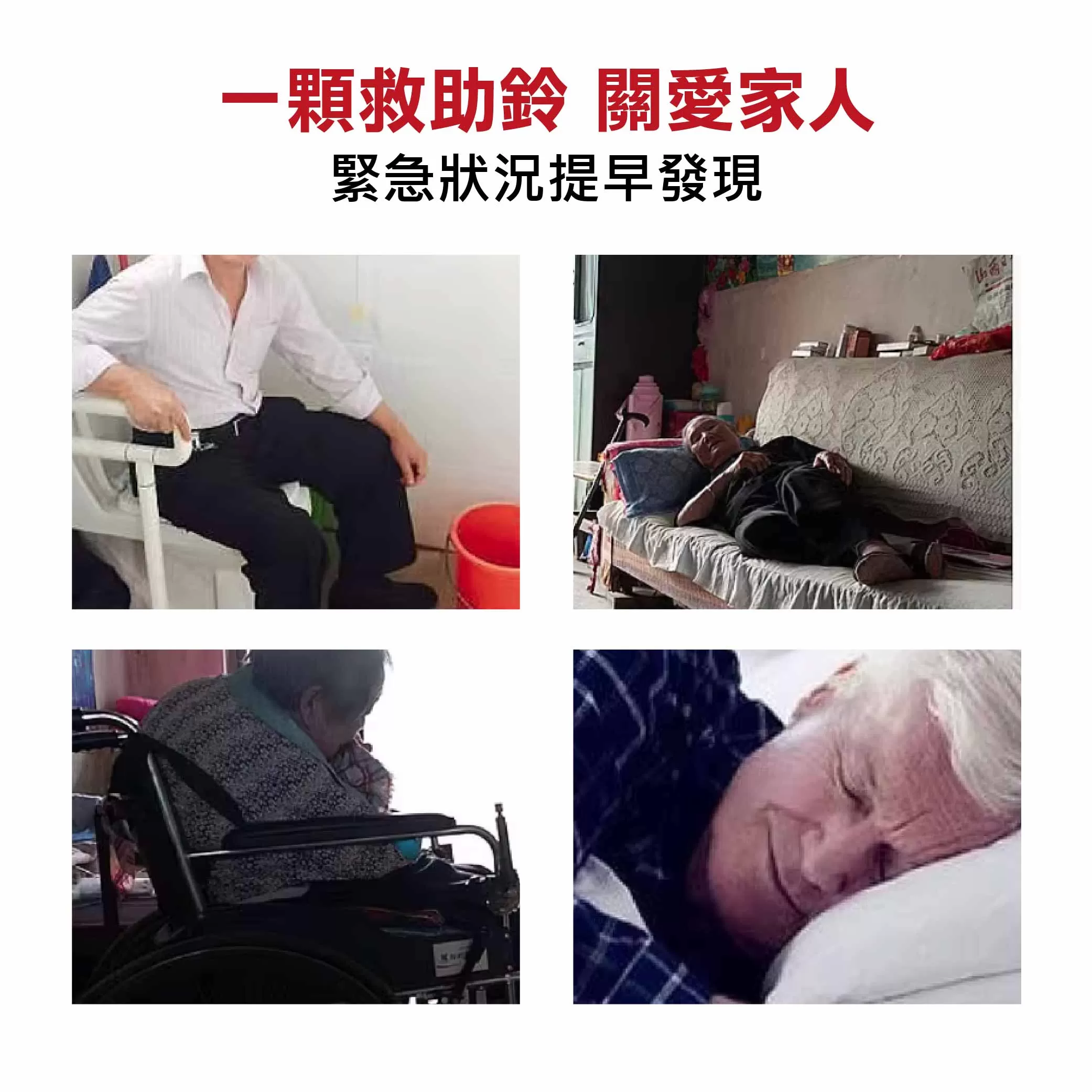 緊急押扣商品介紹-1-2