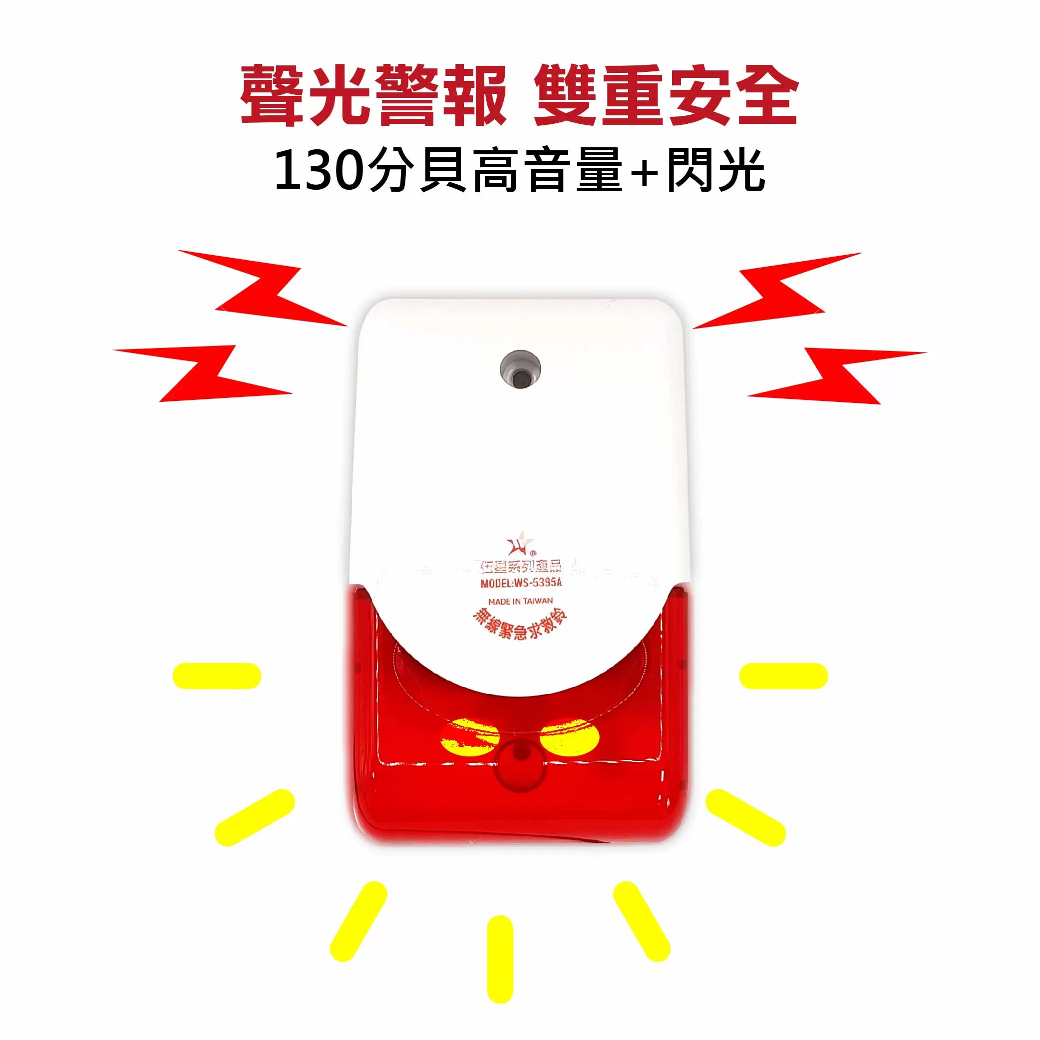 緊急押扣商品介紹-1-5