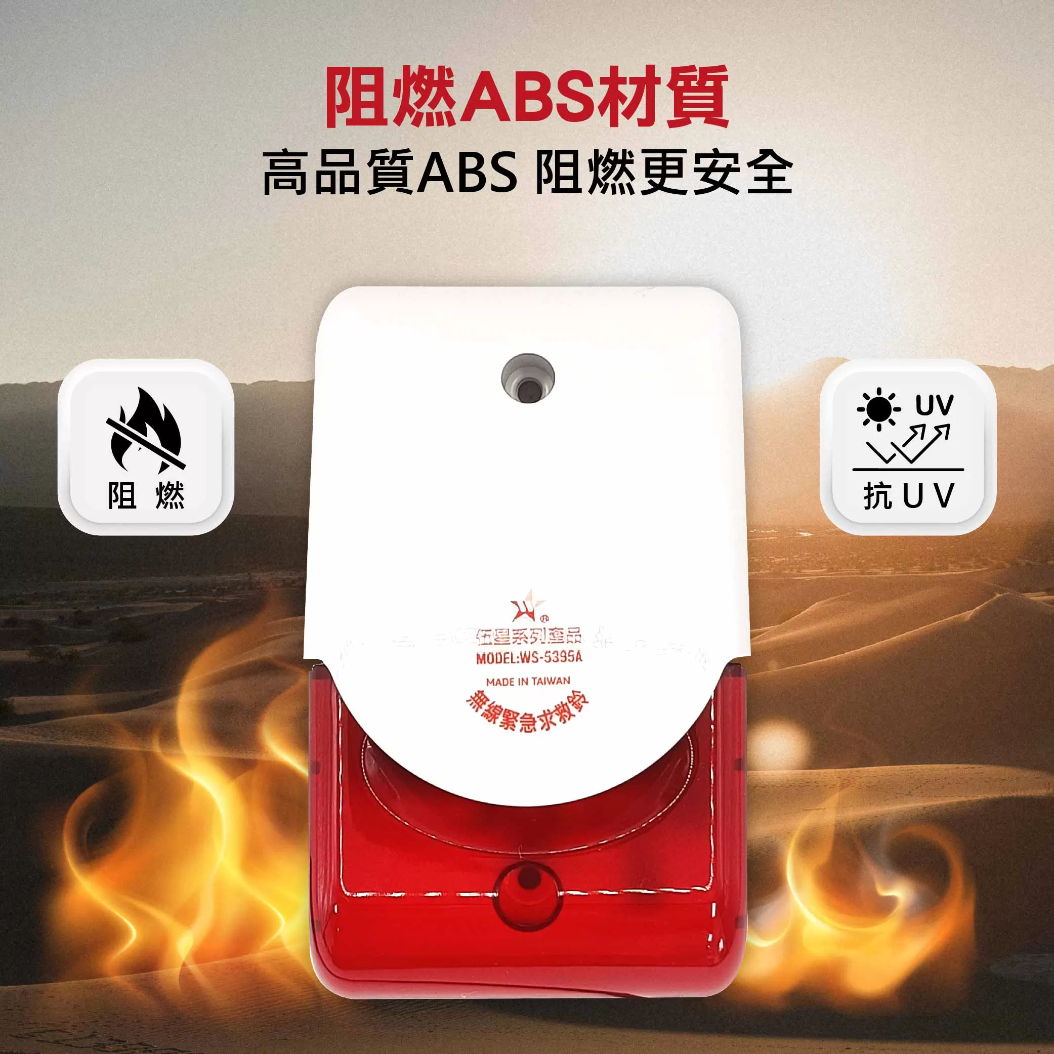 緊急押扣商品介紹-1-6