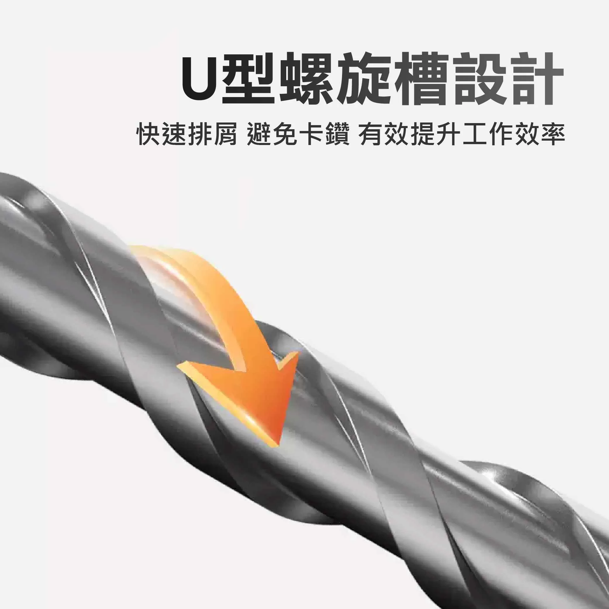 一字刃免出力四溝水泥鑽尾19*350mm(訂製)商品介紹-1-4