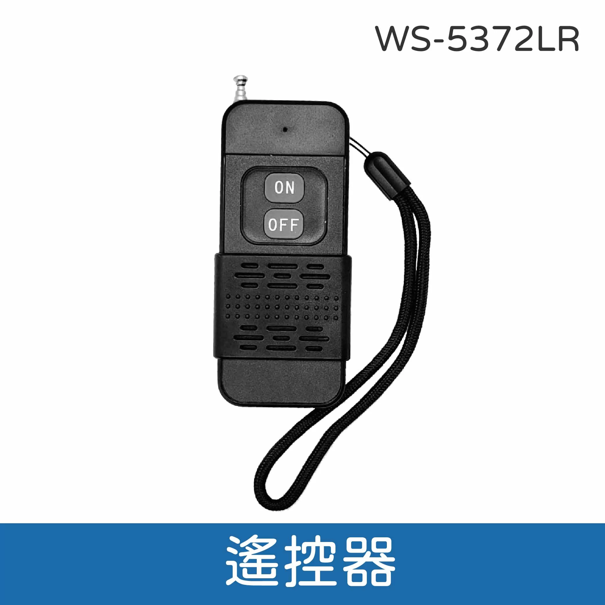長距離500M20A遙控器商品介紹-1-1