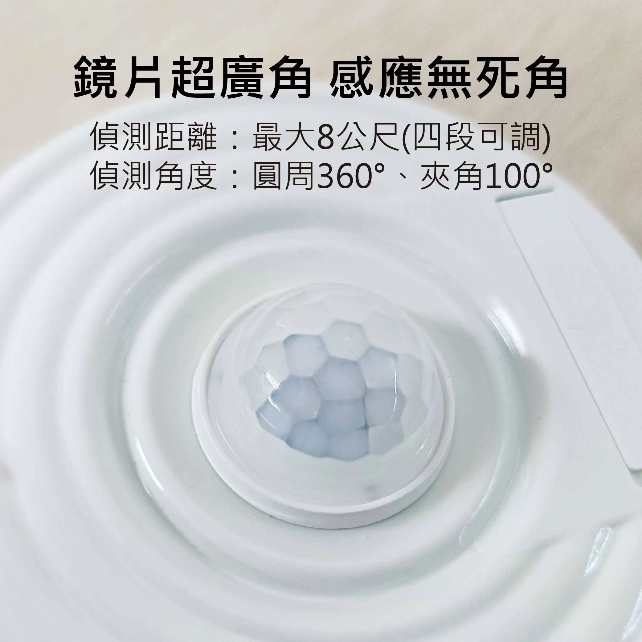 紅外線自動感應器商品介紹-1-4