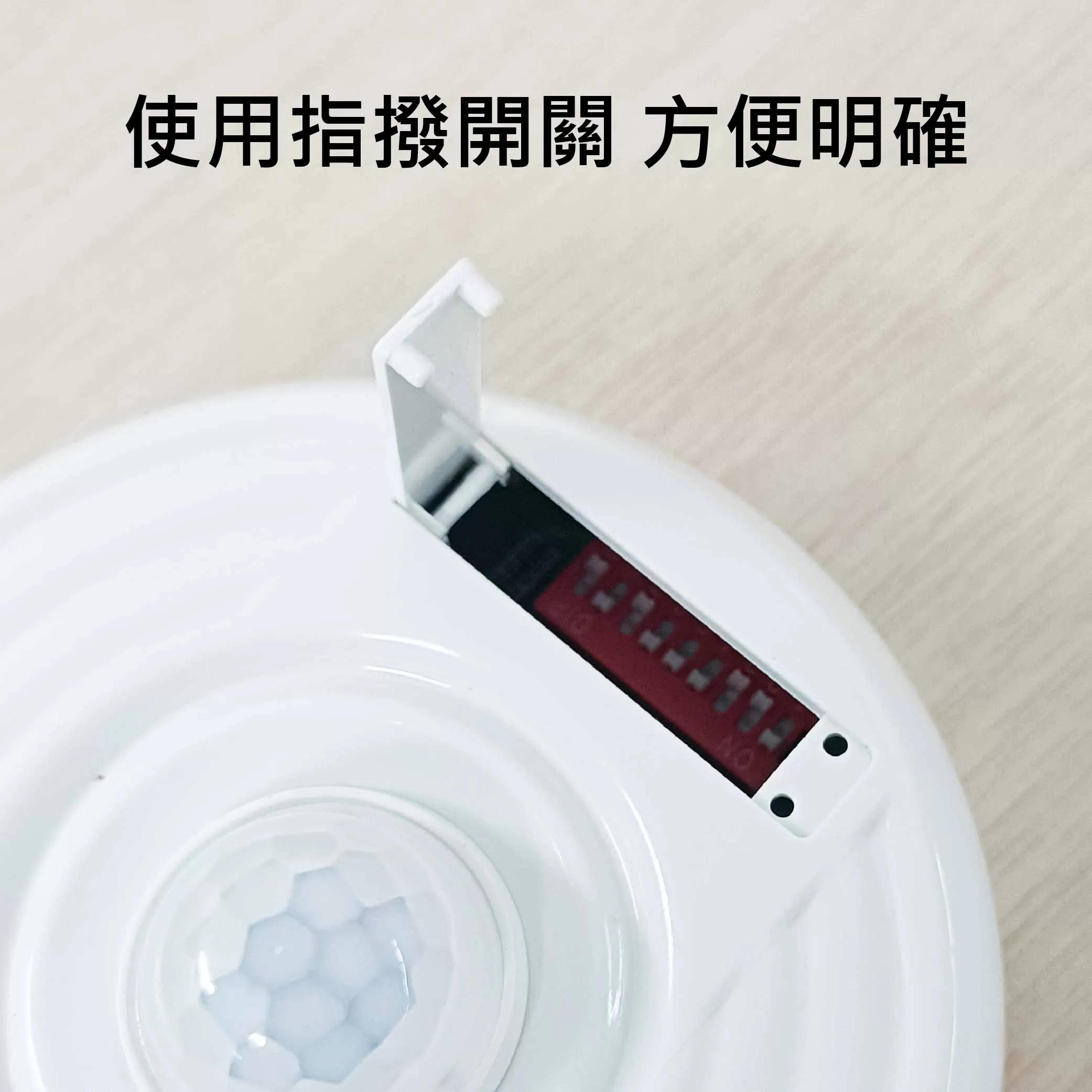 紅外線自動感應器商品介紹-1-5