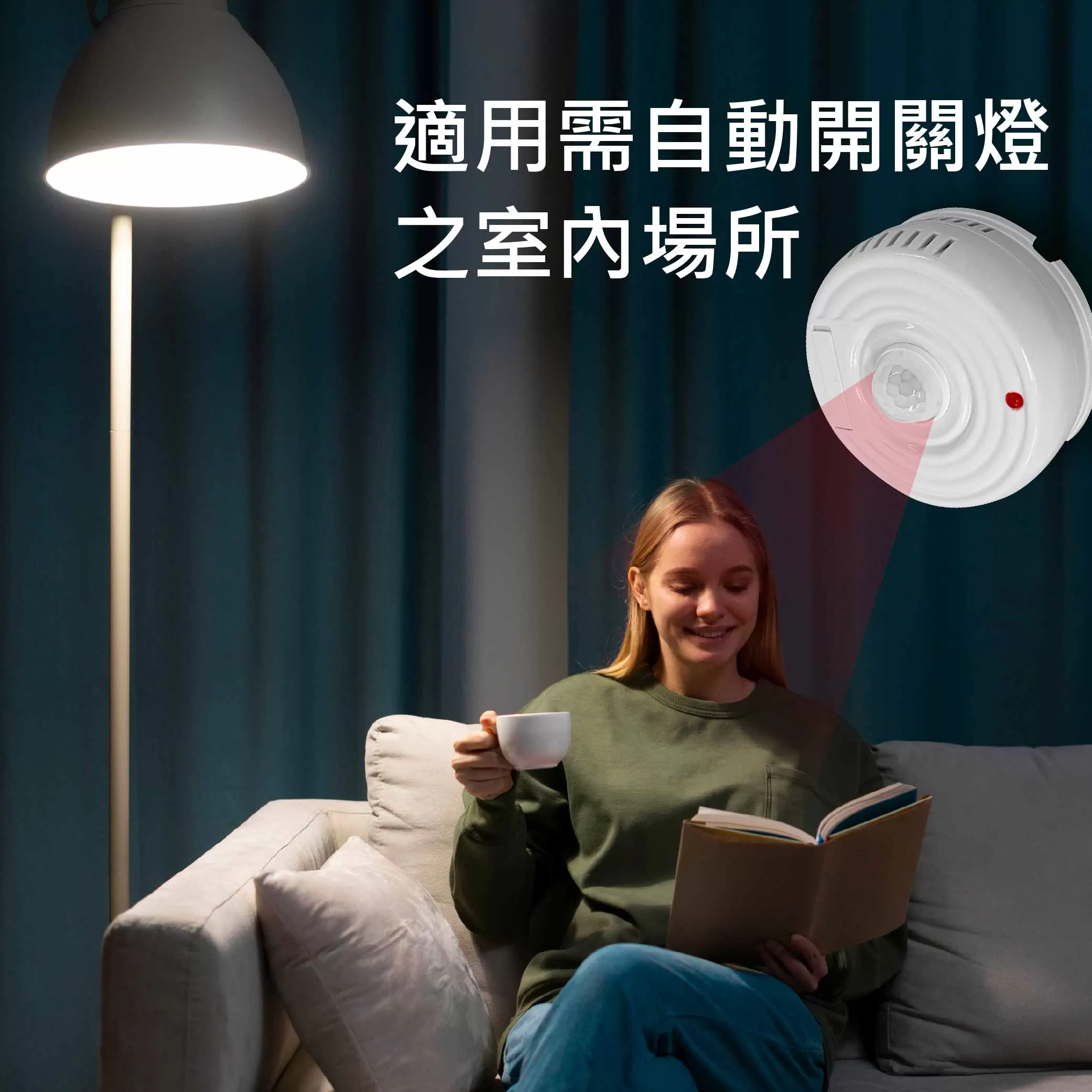 紅外線自動感應器商品介紹-1-2