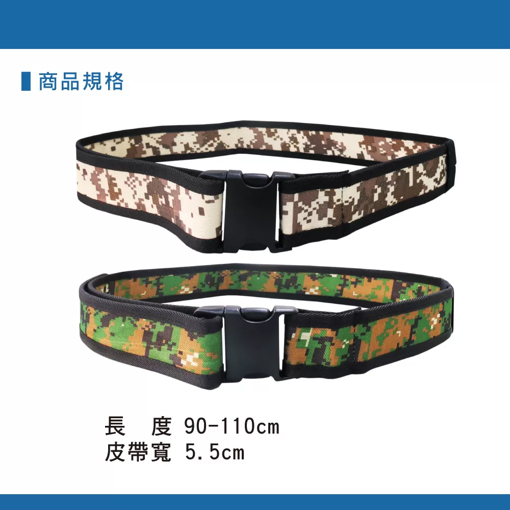 超硬S腰帶插扣式(迷彩軍綠)商品介紹-1-2