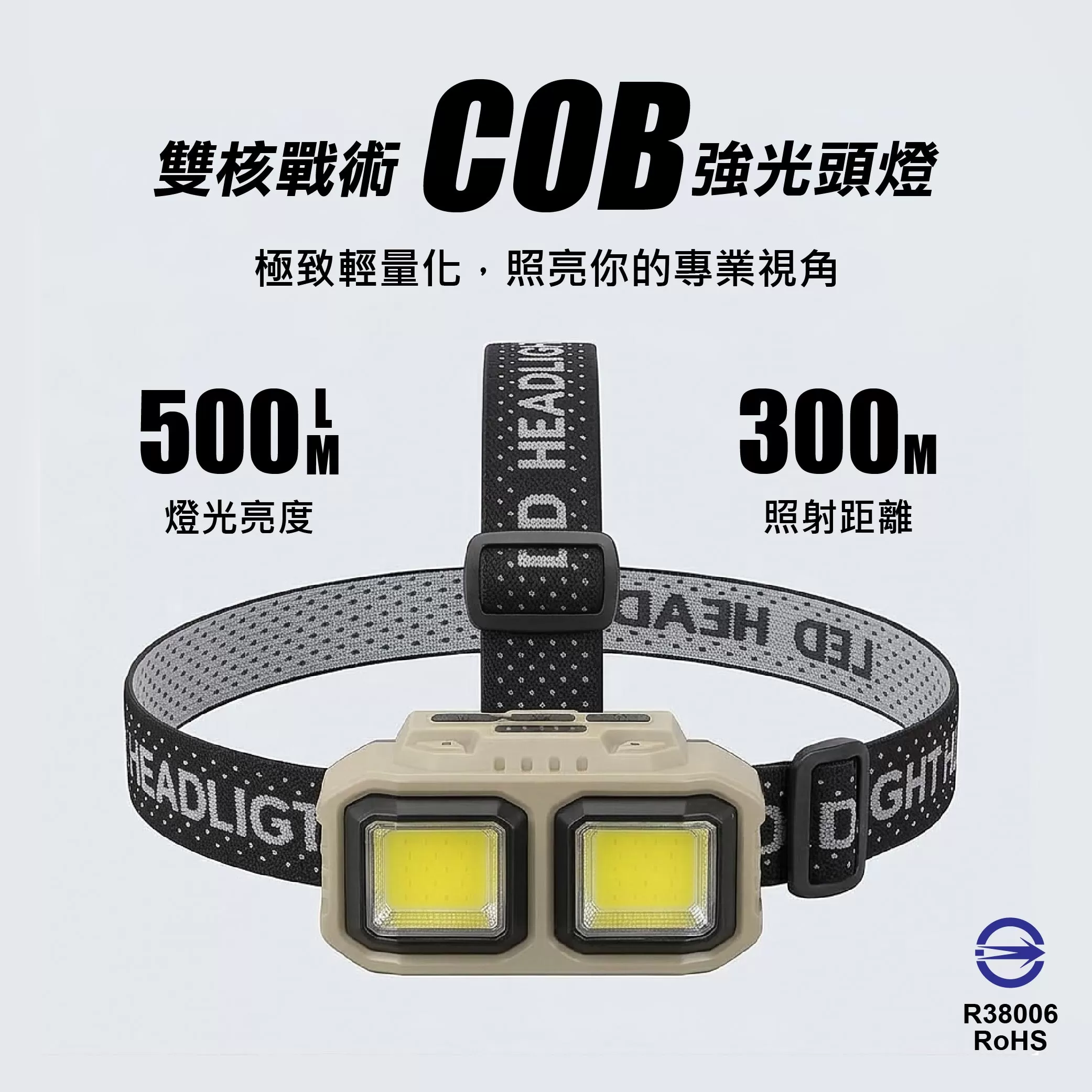 25W充電式感應頭燈商品介紹-1-1