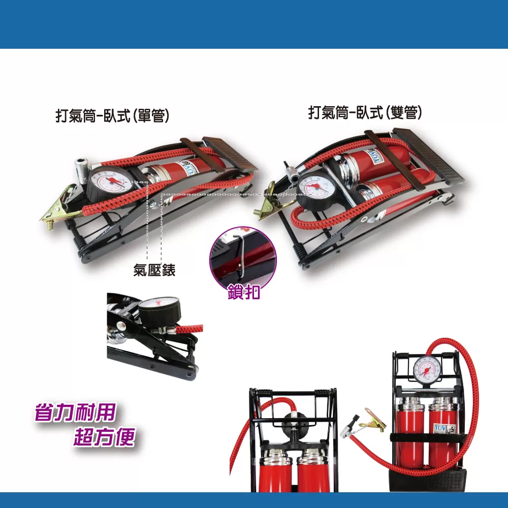 打氣筒-臥式(雙管)商品介紹-1-2