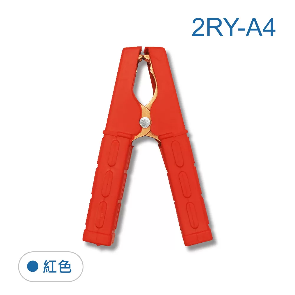 包覆式中夾子(80A) 紅色商品介紹-1-1