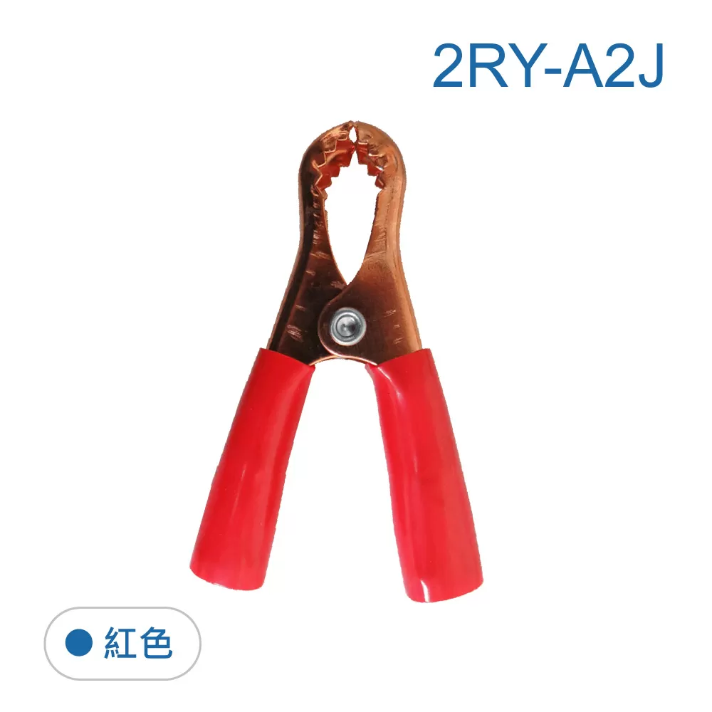 高級小夾子 20A (紅色)商品介紹-1-1