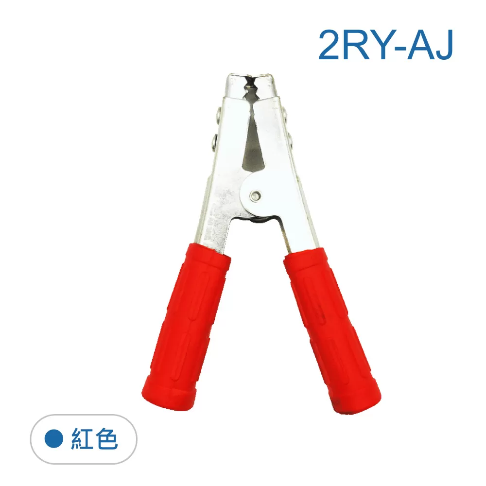 專業大夾子 600A (紅色)商品介紹-1-1