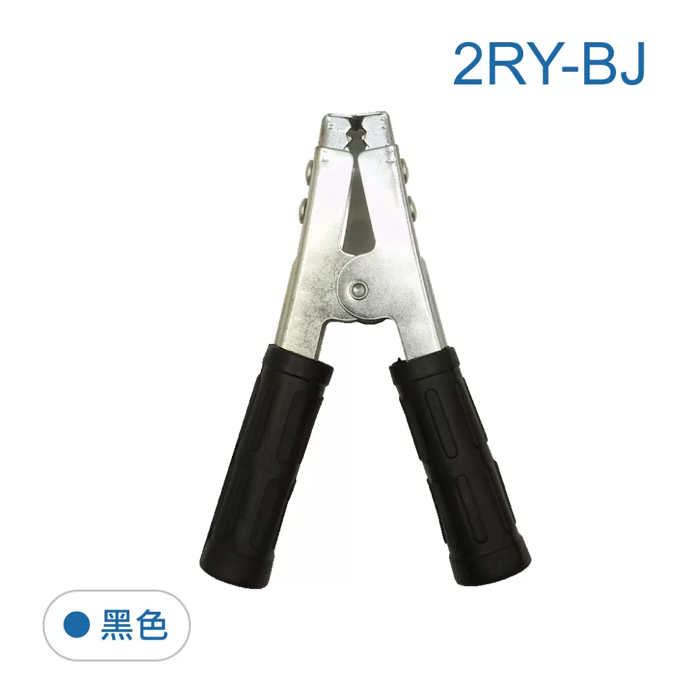 專業大夾子 600A (黑色)商品介紹-1-1