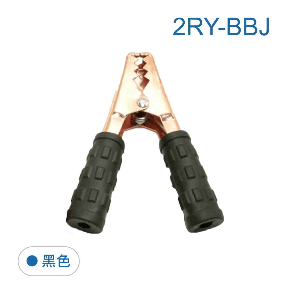 高級大夾子 500A (黑色)商品介紹-1-1