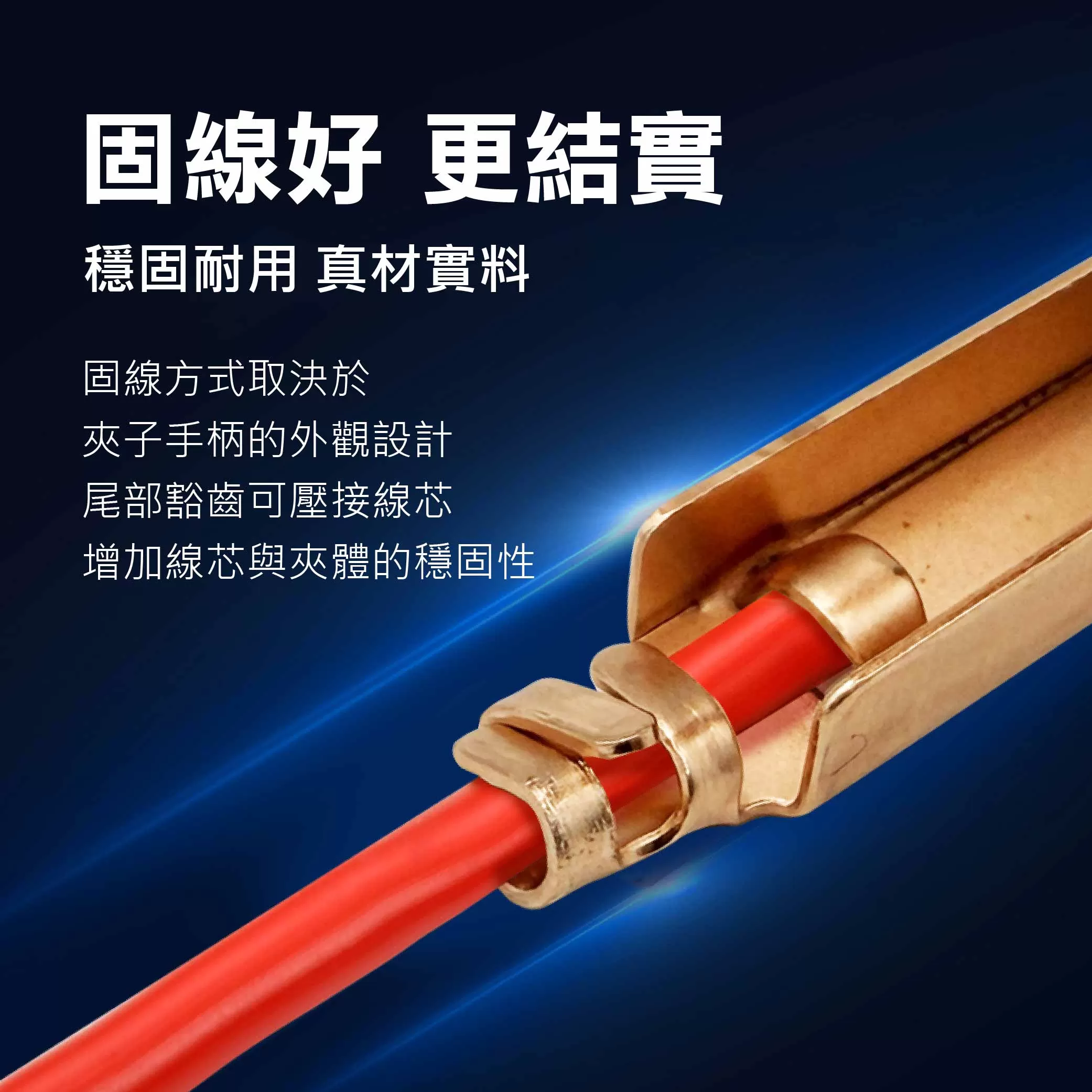 包覆式中夾子(200A)115mm紅色商品介紹-1-4