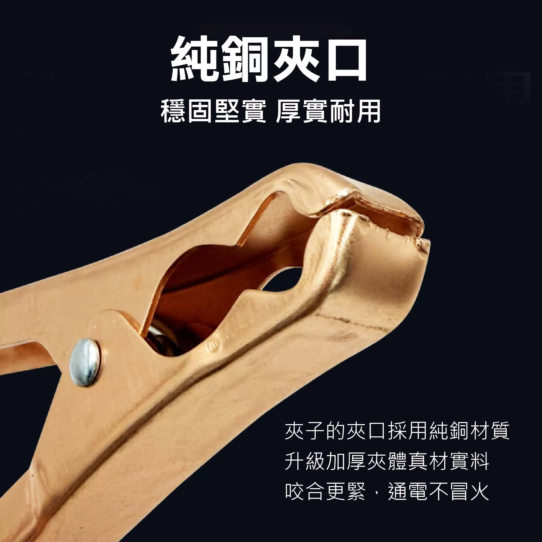 包覆式中夾子(200A)115mm黑色商品介紹-1-2