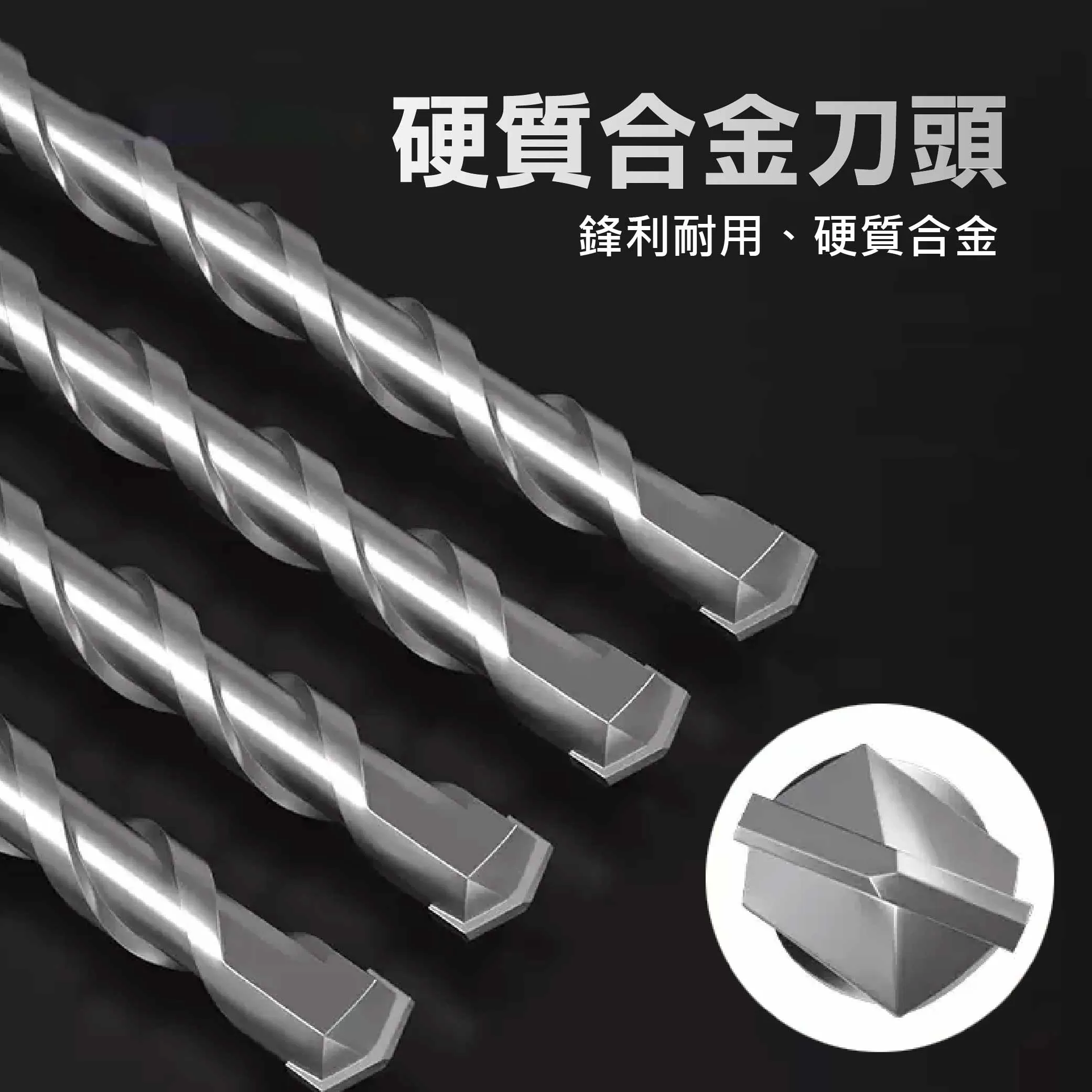 一字刃免出力四溝水泥鑽尾25*600mm(訂製)商品介紹-1-2