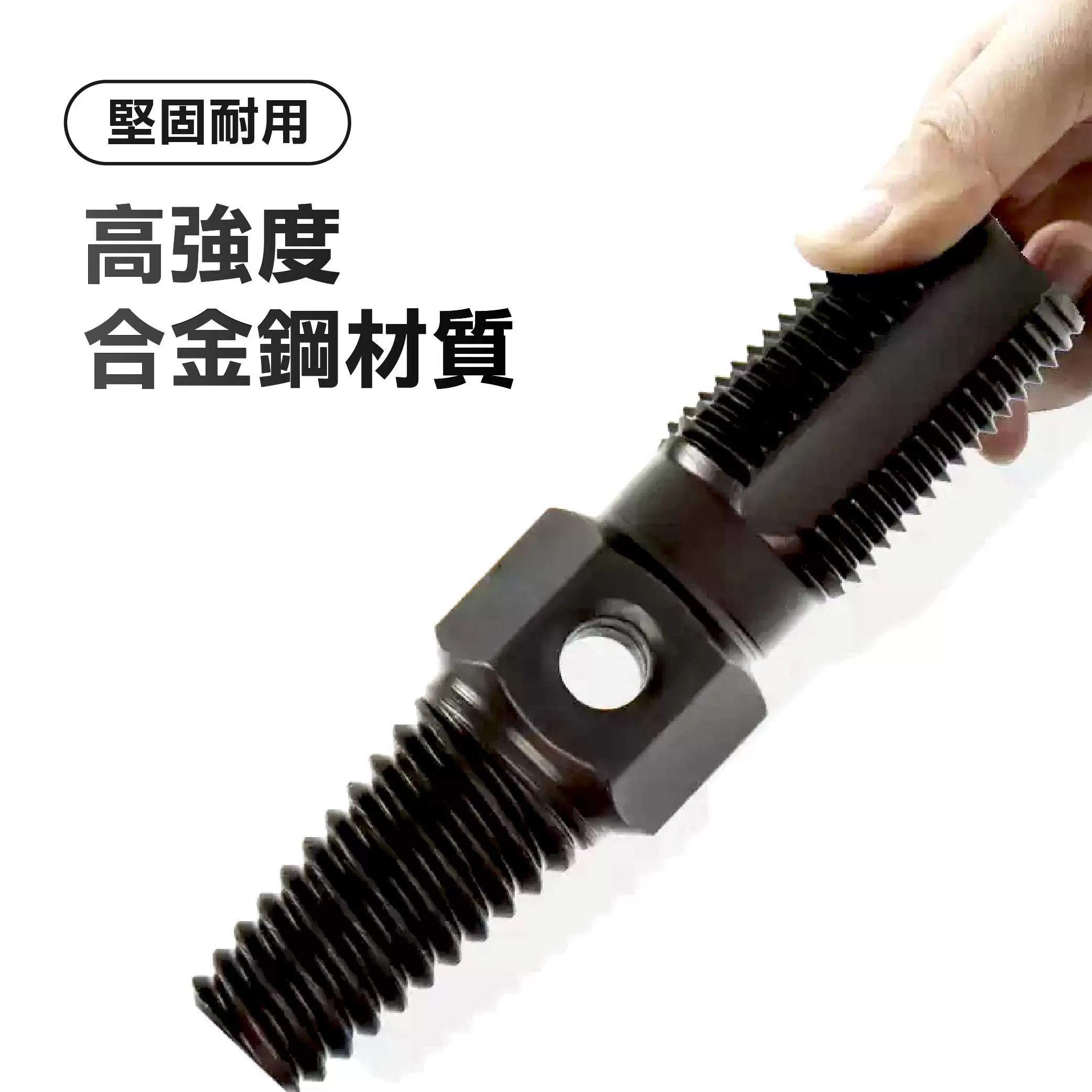 反牙退卸器4分+攻牙4分商品介紹-1-6