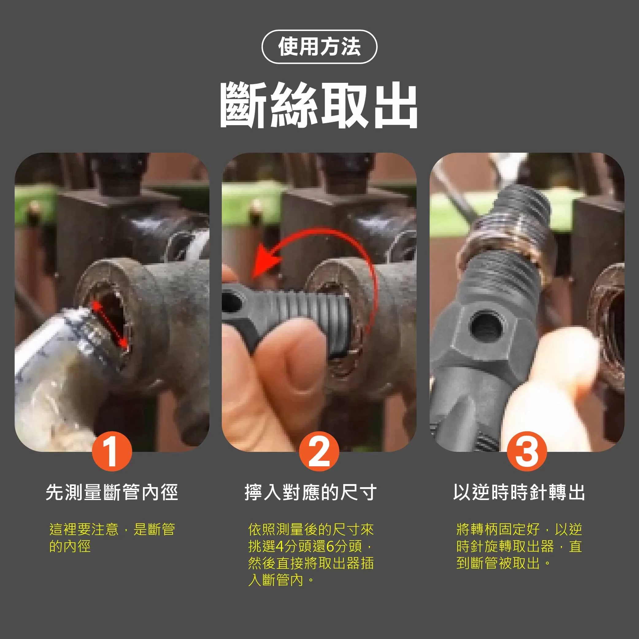 反牙退卸器-4分.6分雙頭商品介紹-1-4