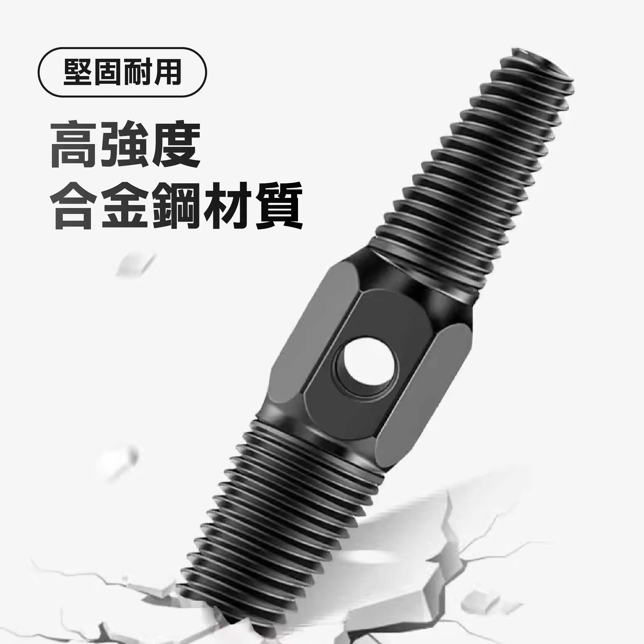 反牙退卸器-4分.6分雙頭商品介紹-1-5