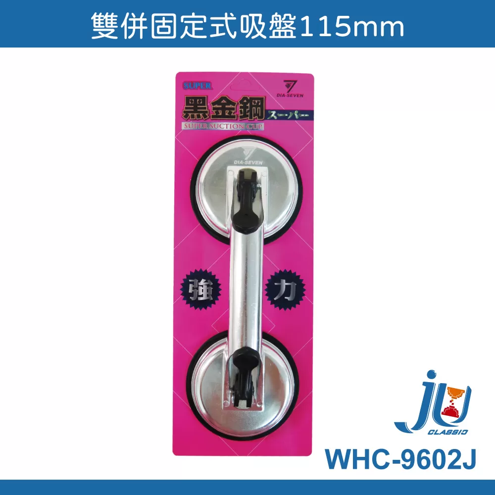 雙併固定式115mm商品介紹-1