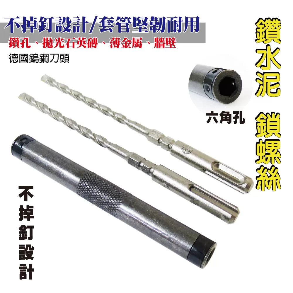 鑽兼鎖5.8*160mm不掉釘商品介紹-1-1