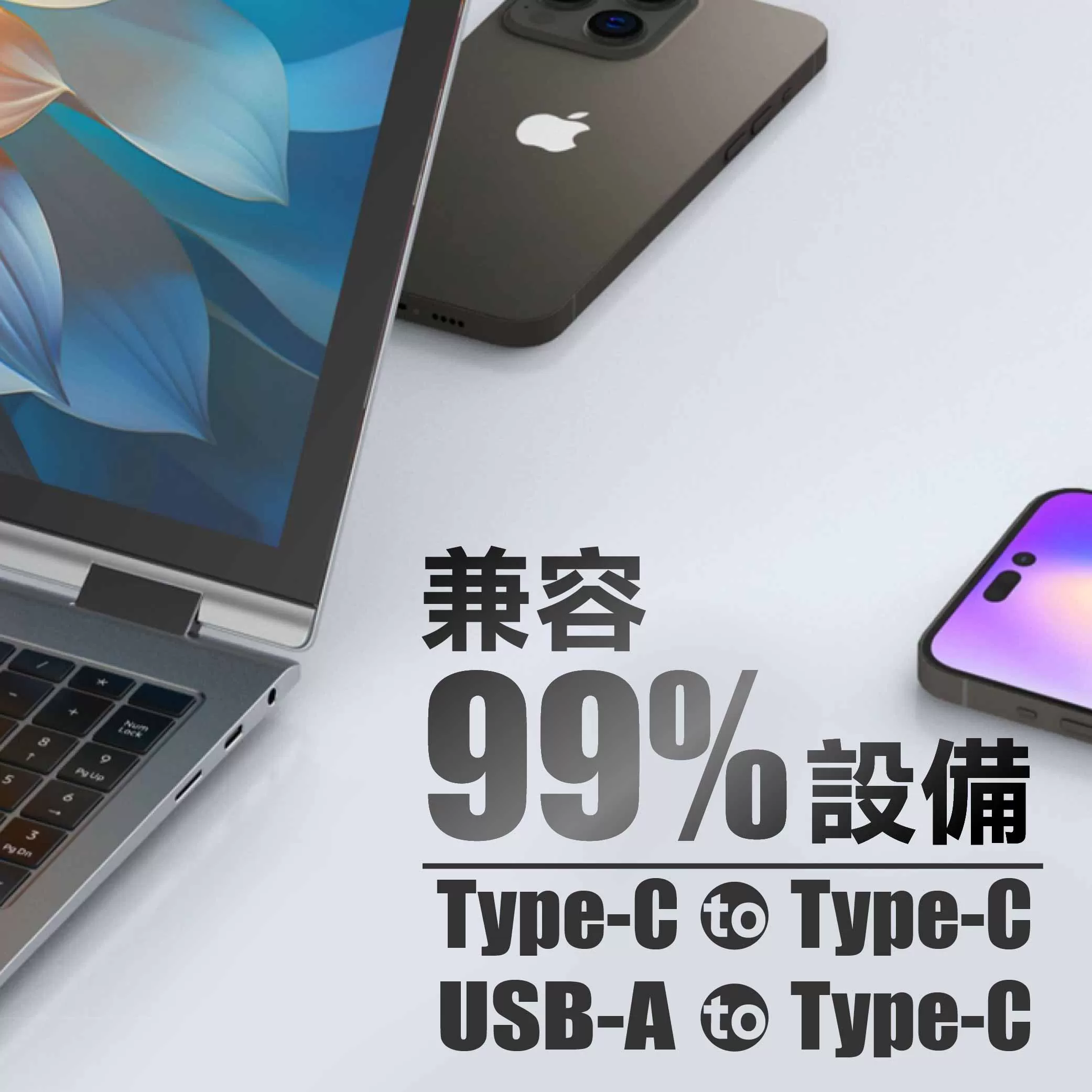 東元 TYPE-C to TYPE-C 充電線-200cm商品介紹-1-3