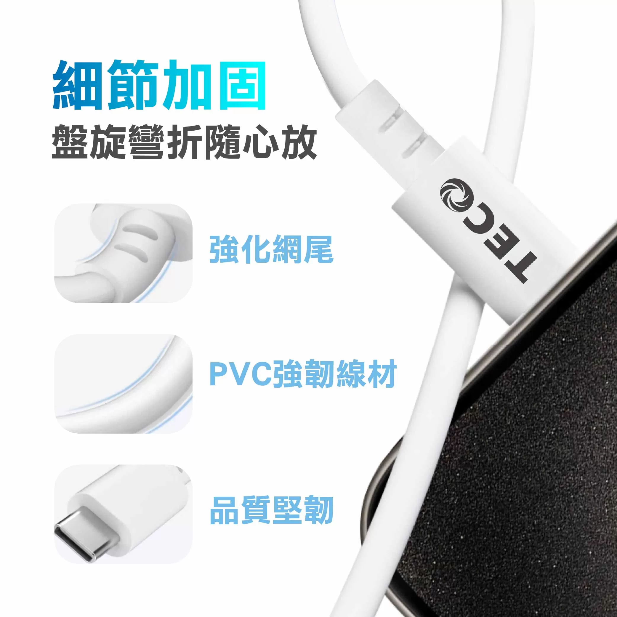 東元 TYPE-C to TYPE-C 充電線-200cm商品介紹-1-4