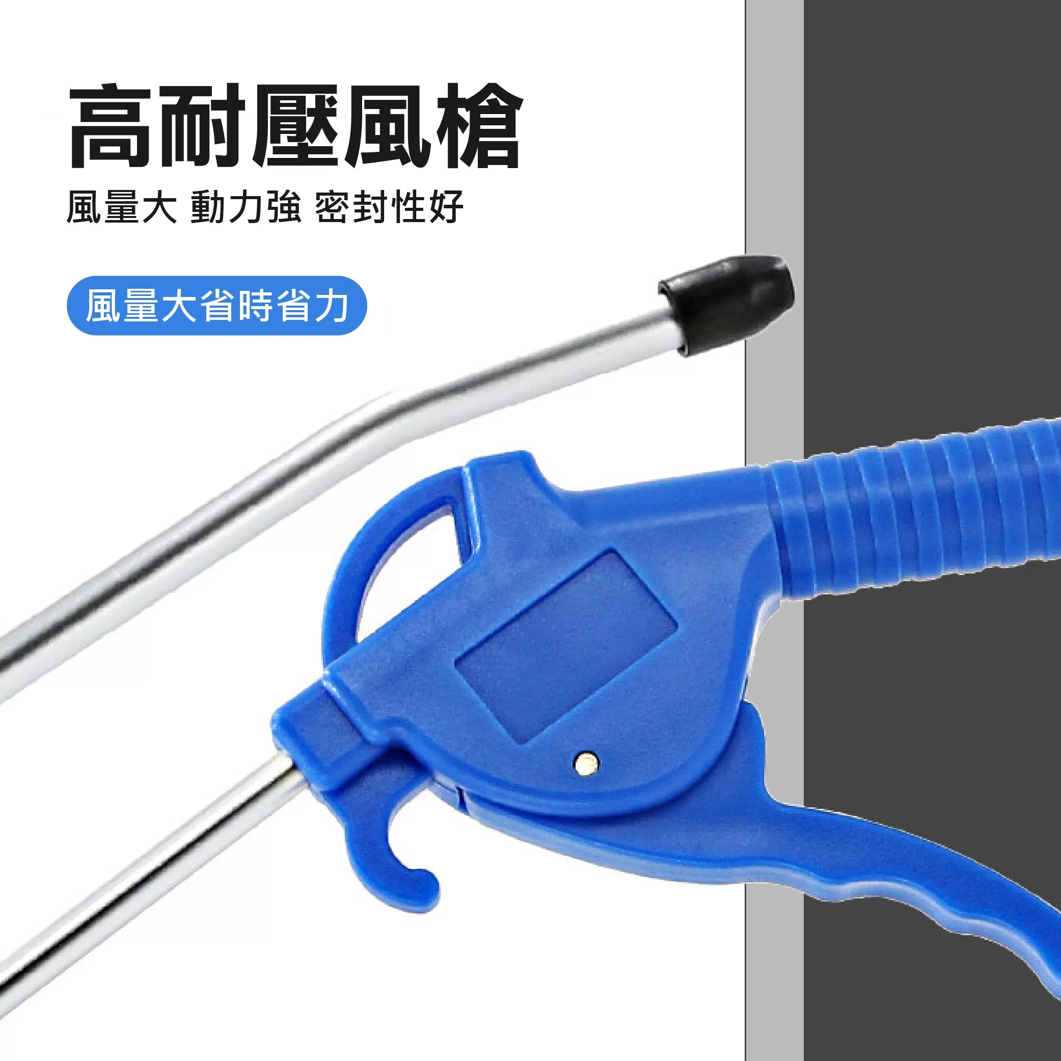 高級耐高壓風槍 4"(藍色)商品介紹-1-1