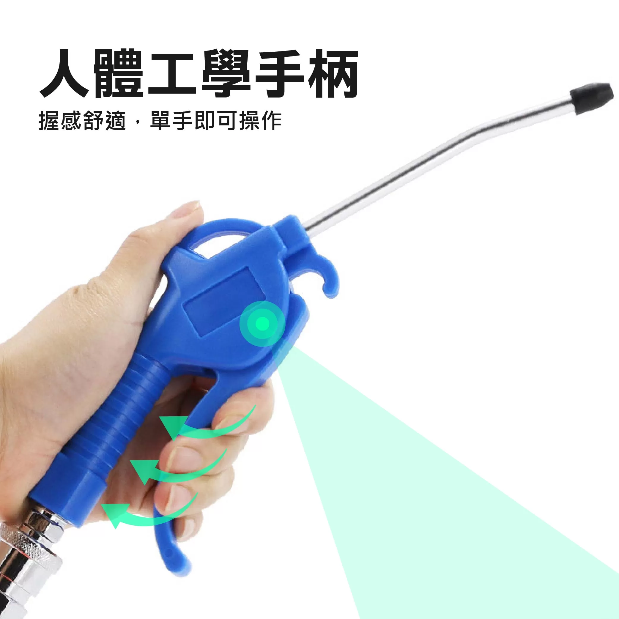 高級耐高壓風槍 4"(藍色)商品介紹-1-5