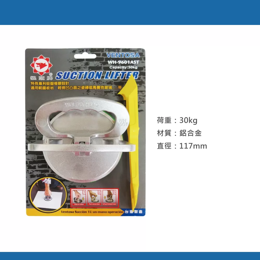 吸盤117mm板岩適用(狼頭牌)商品介紹-1