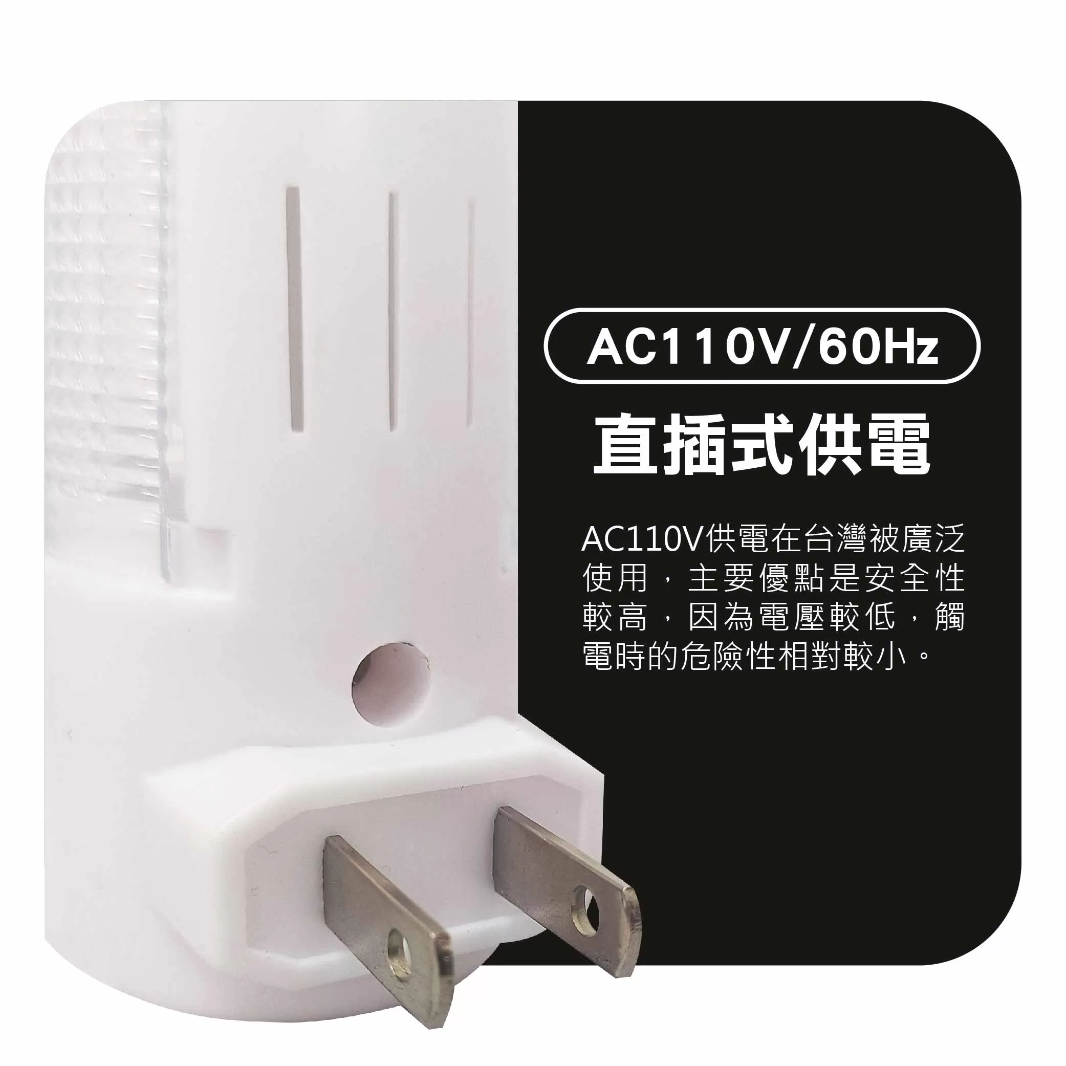 LED手動小夜燈商品介紹-1-3